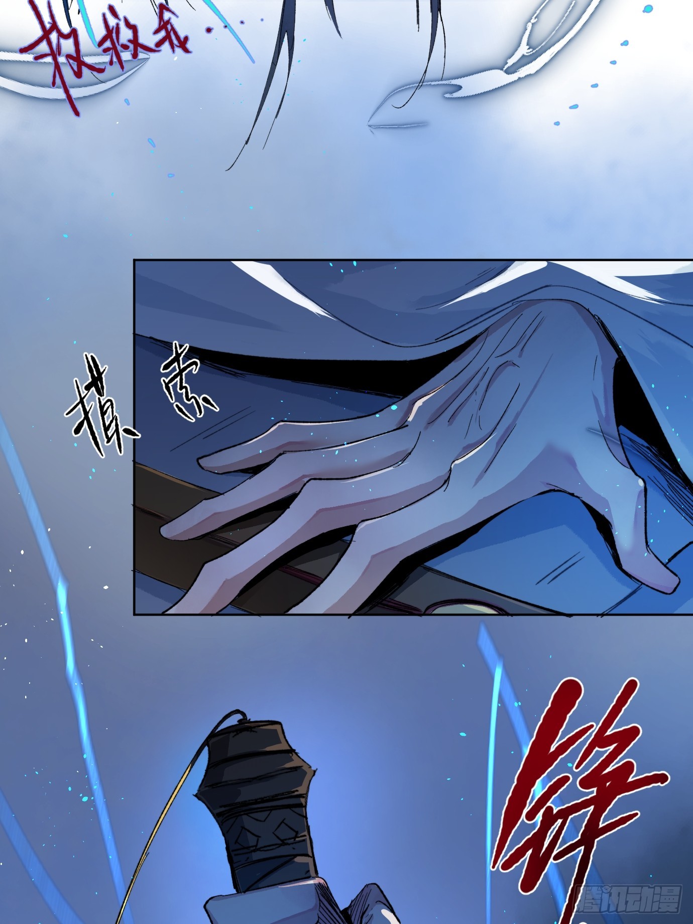 第37话中 聚阴池篇&middot;比肩-第46话