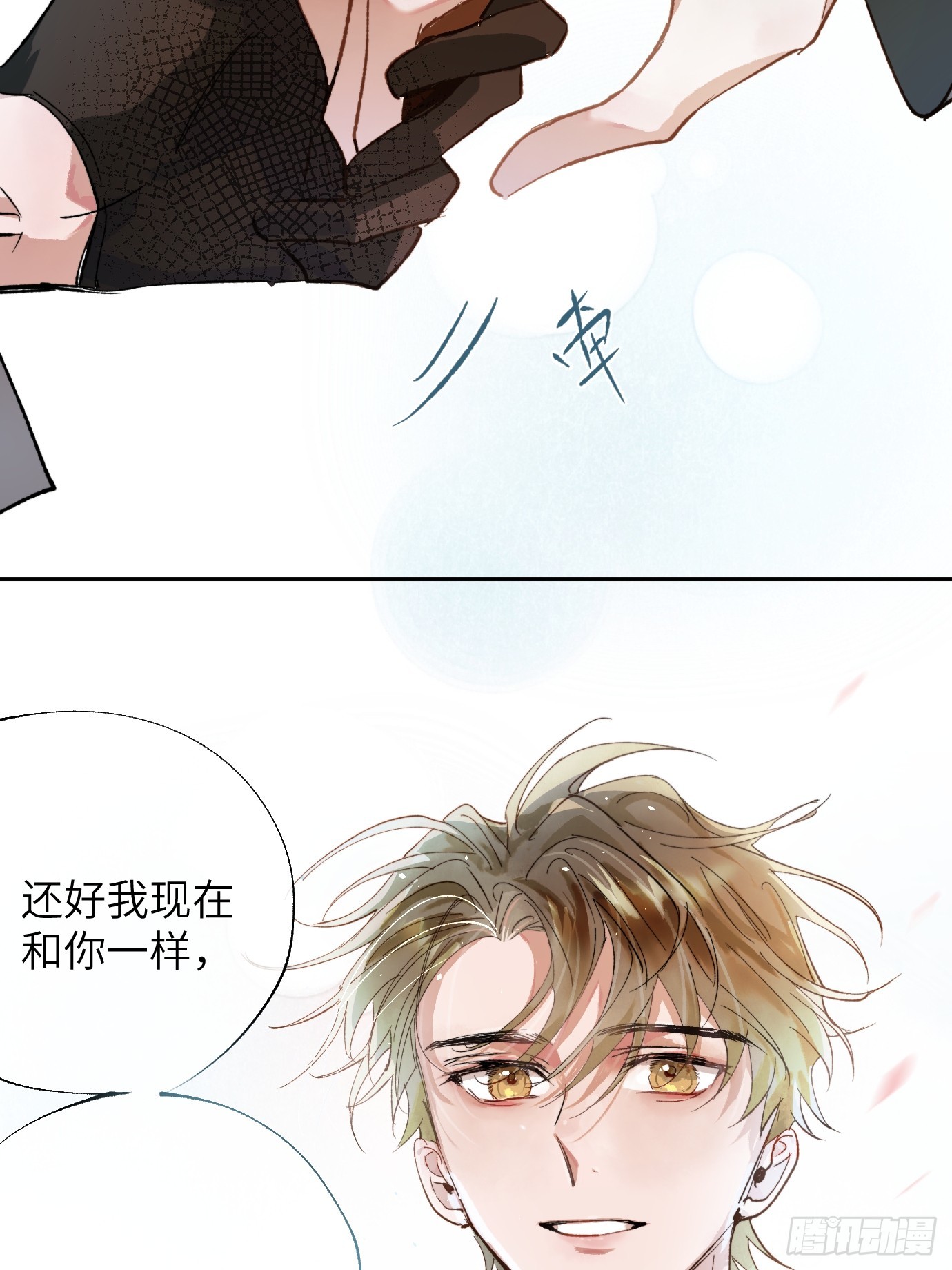第37话中 聚阴池篇&middot;比肩-第46话