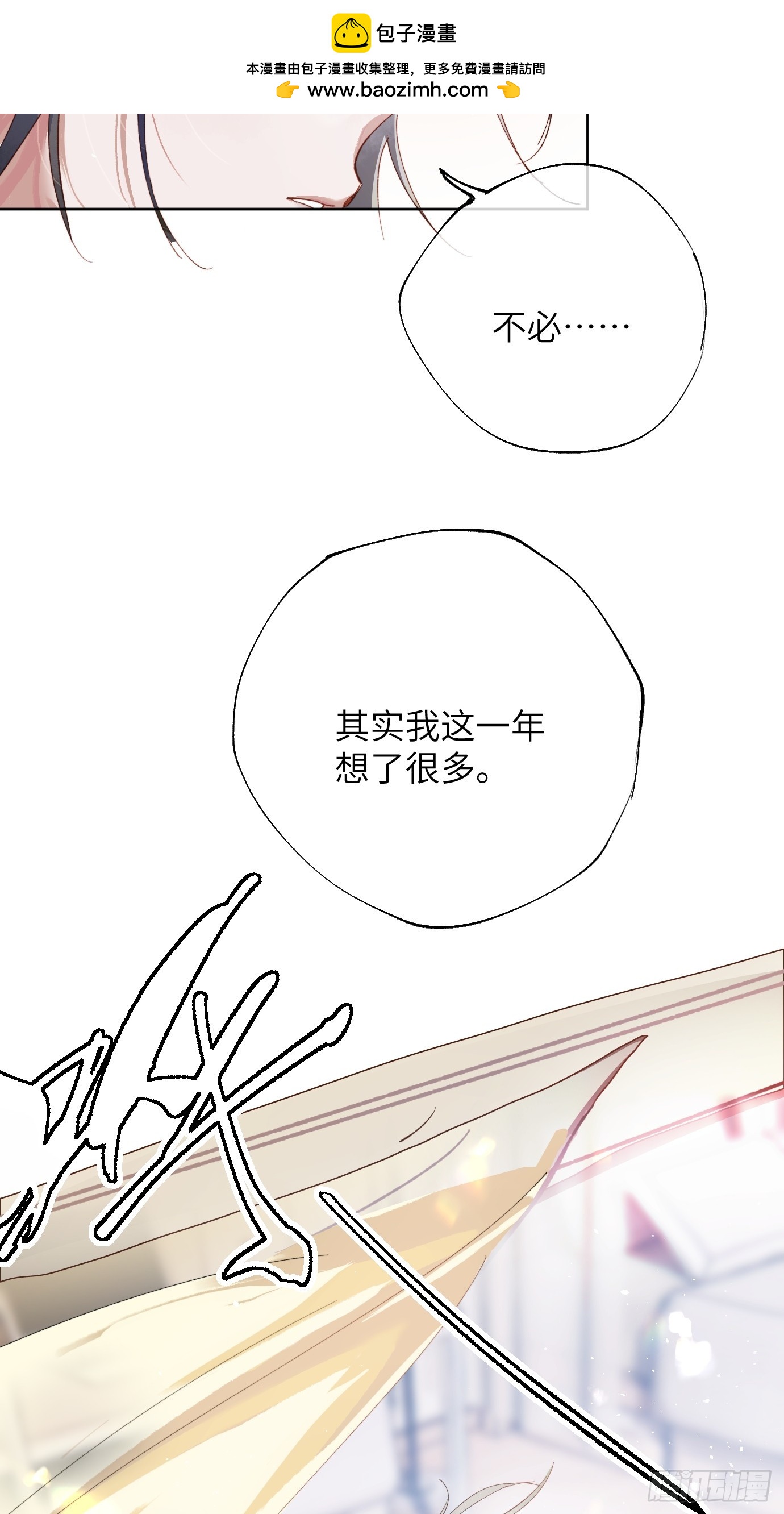 第37话中 聚阴池篇&middot;比肩-第46话