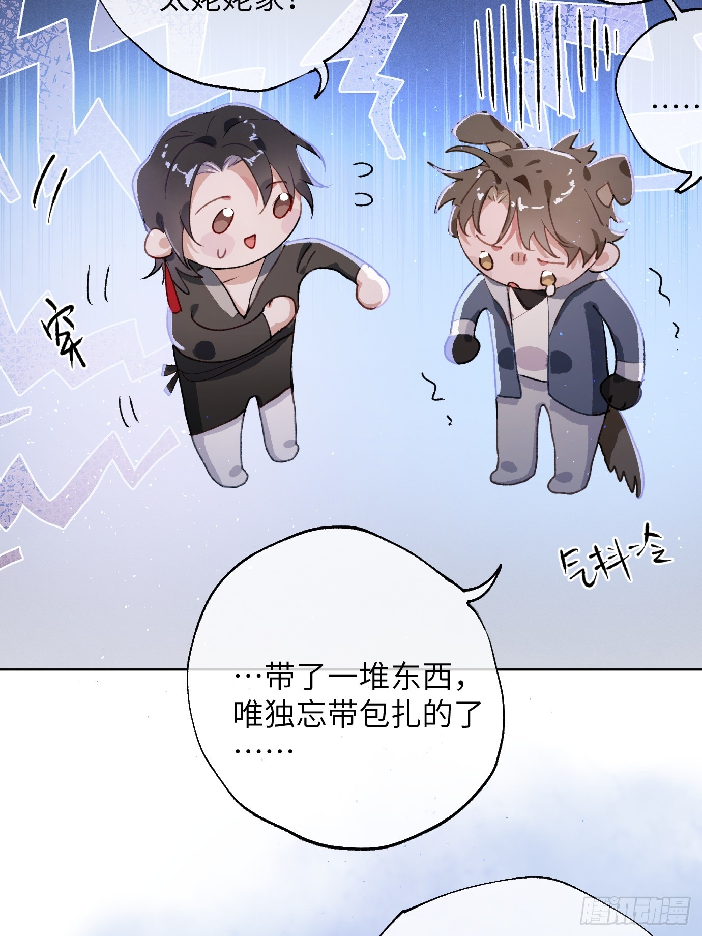 第38话上 聚阴池篇&middot;初入魏宅-第48话