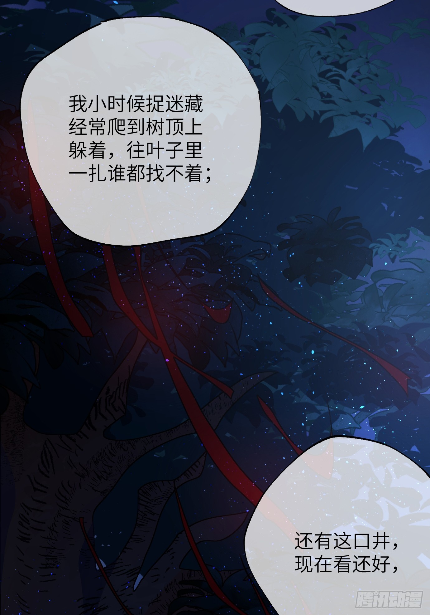 第38话上 聚阴池篇&middot;初入魏宅-第48话