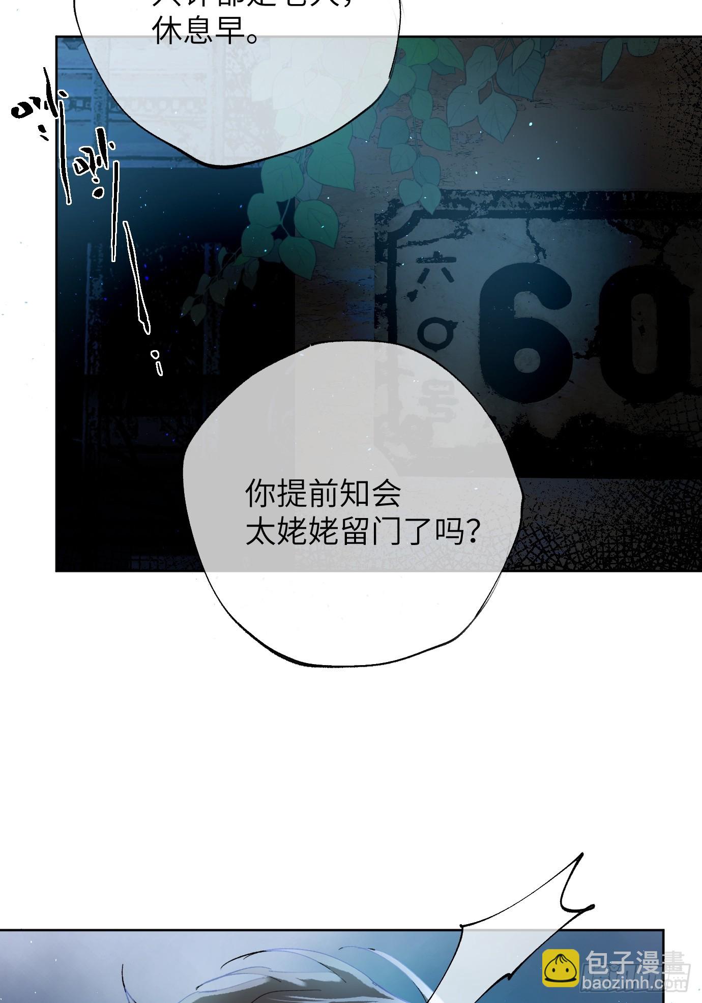 第38话上 聚阴池篇&middot;初入魏宅-第48话