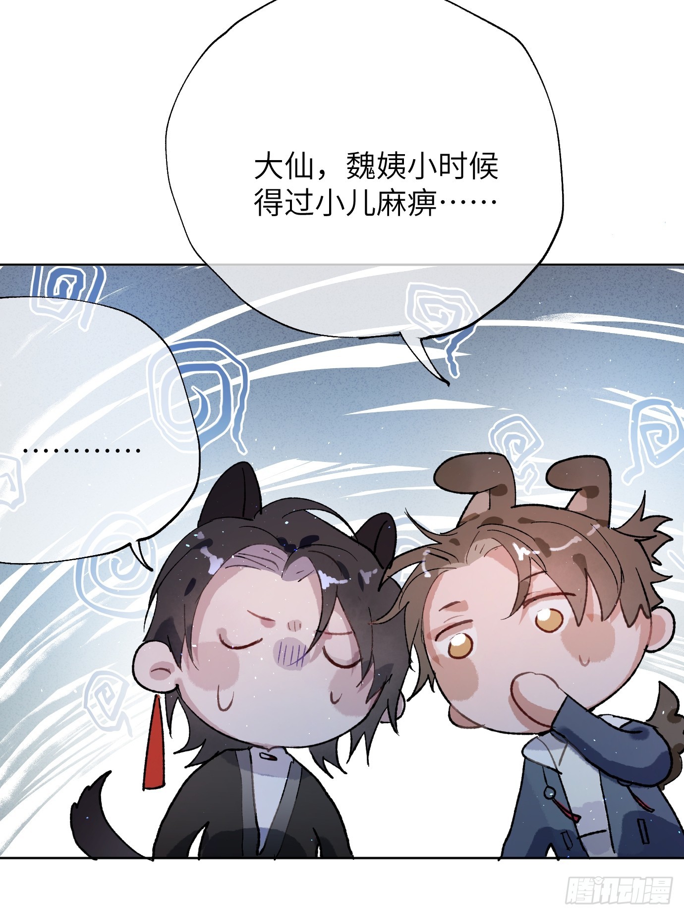 第38话上 聚阴池篇&middot;初入魏宅-第48话