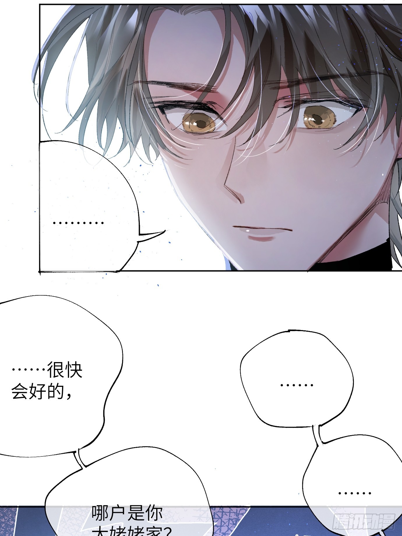 第38话上 聚阴池篇&middot;初入魏宅-第48话