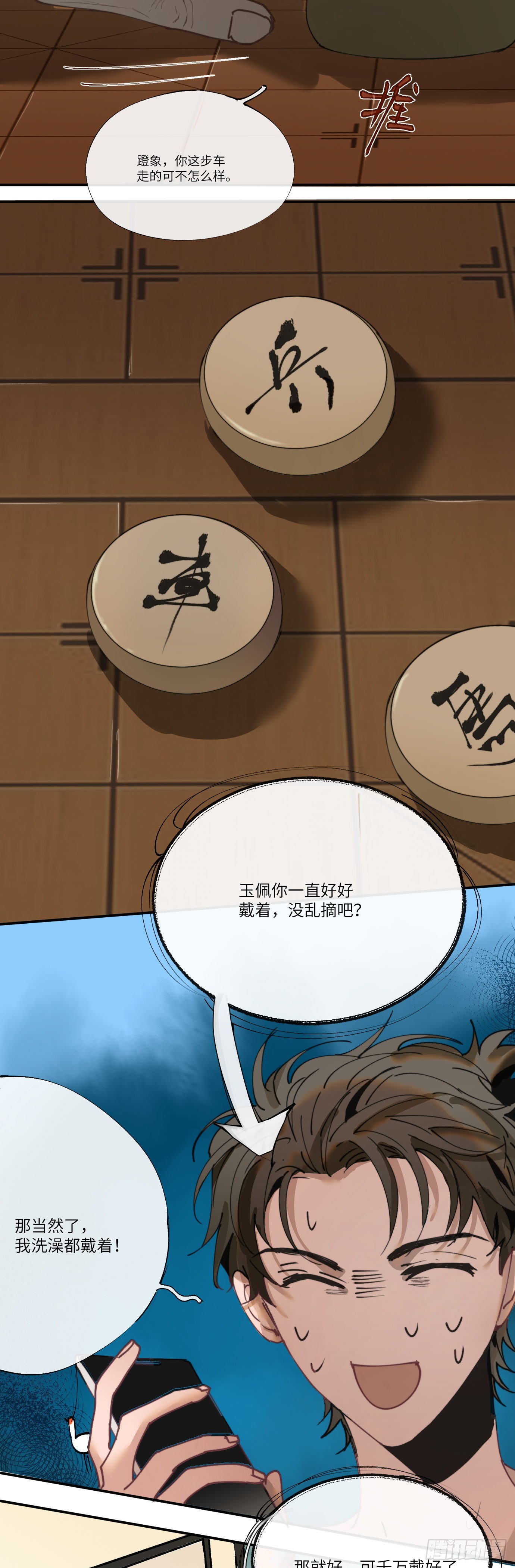 第4话 一个人在家-第6话