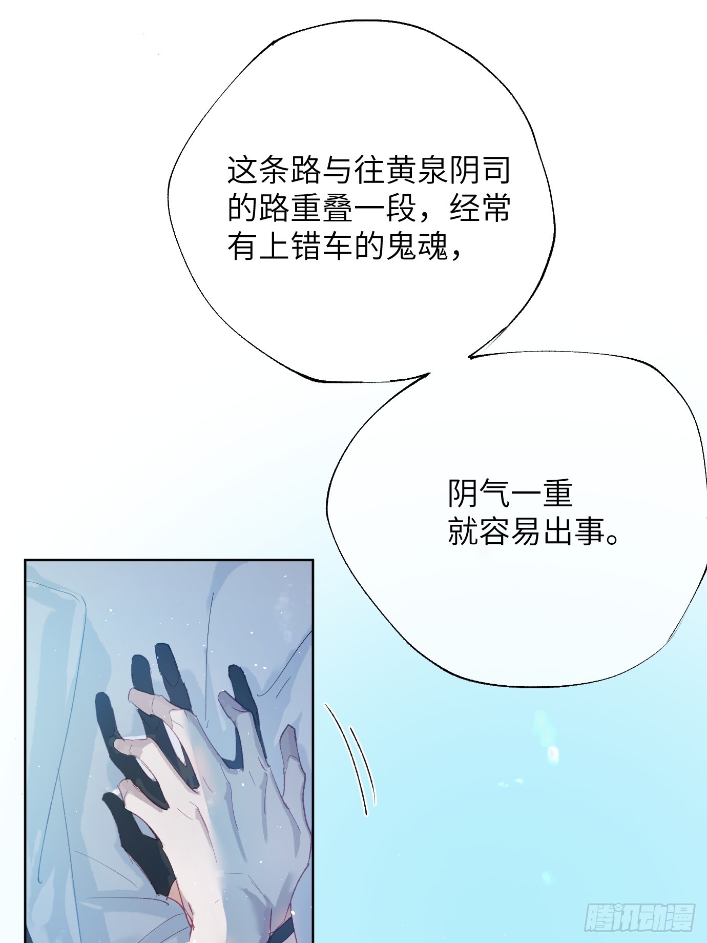 第39话上 良宵-第50话