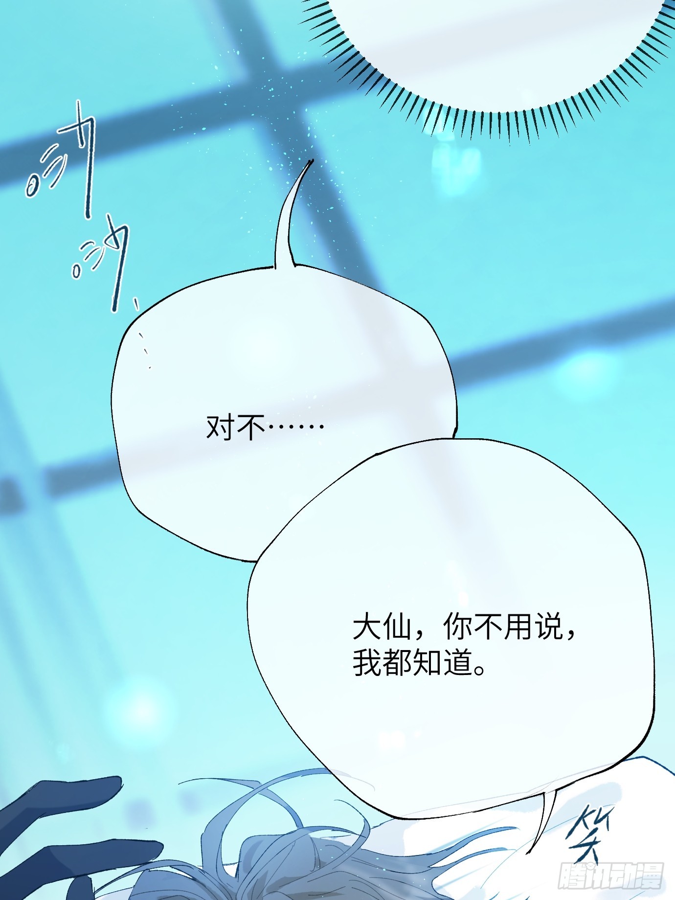第39话上 良宵-第50话
