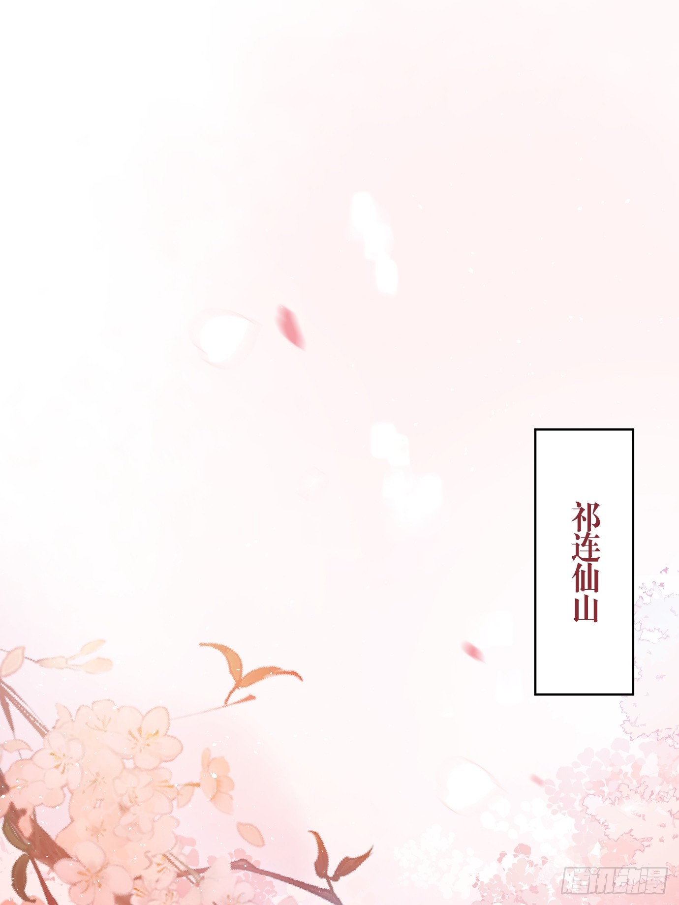 第39话上 良宵-第50话