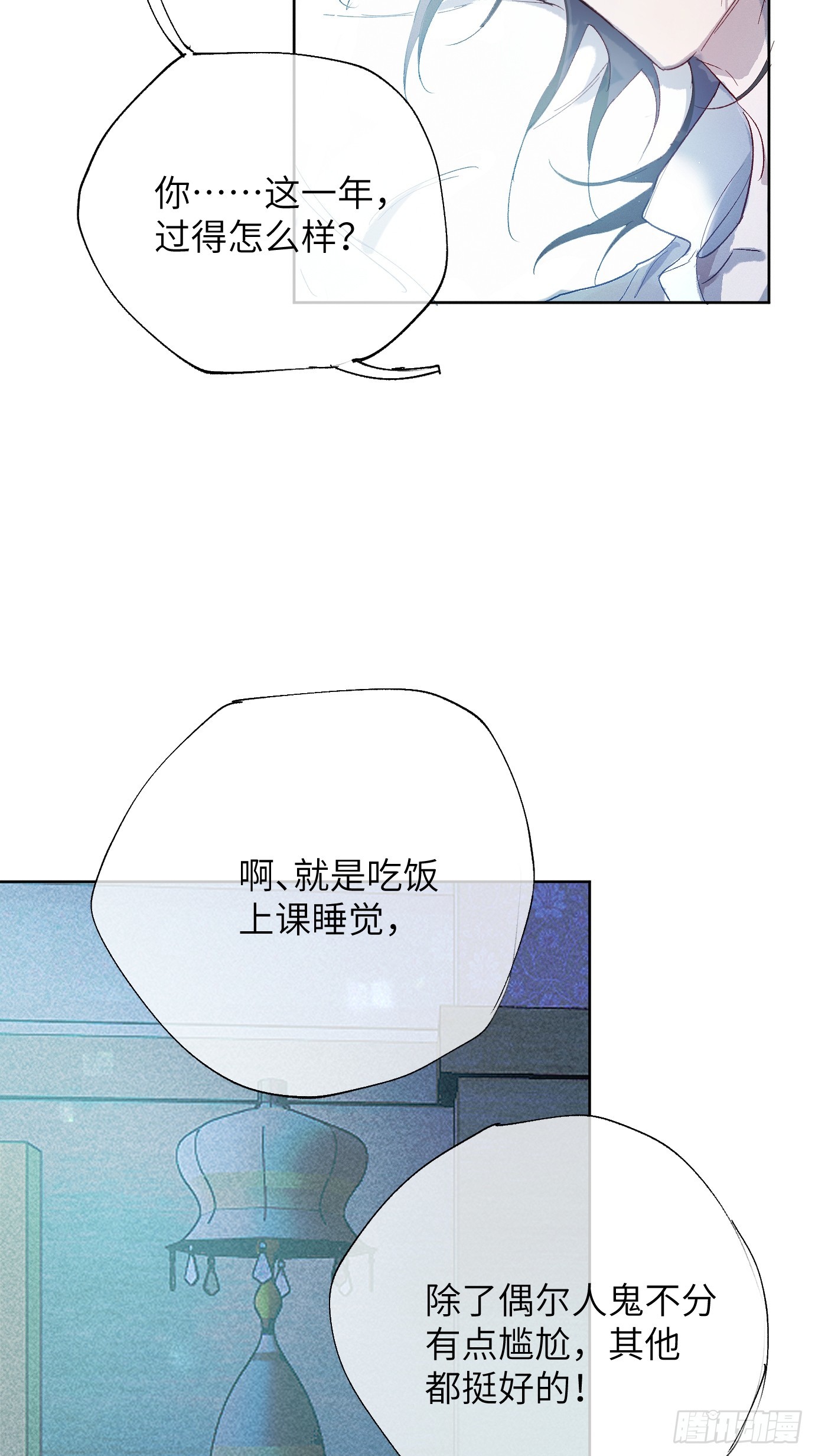 第39话上 良宵-第50话