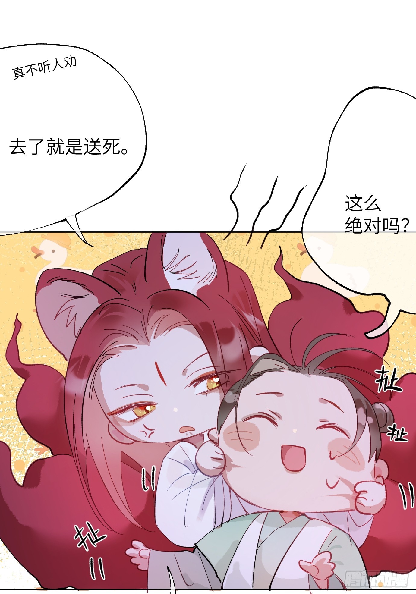 第39话下 华都-第52话