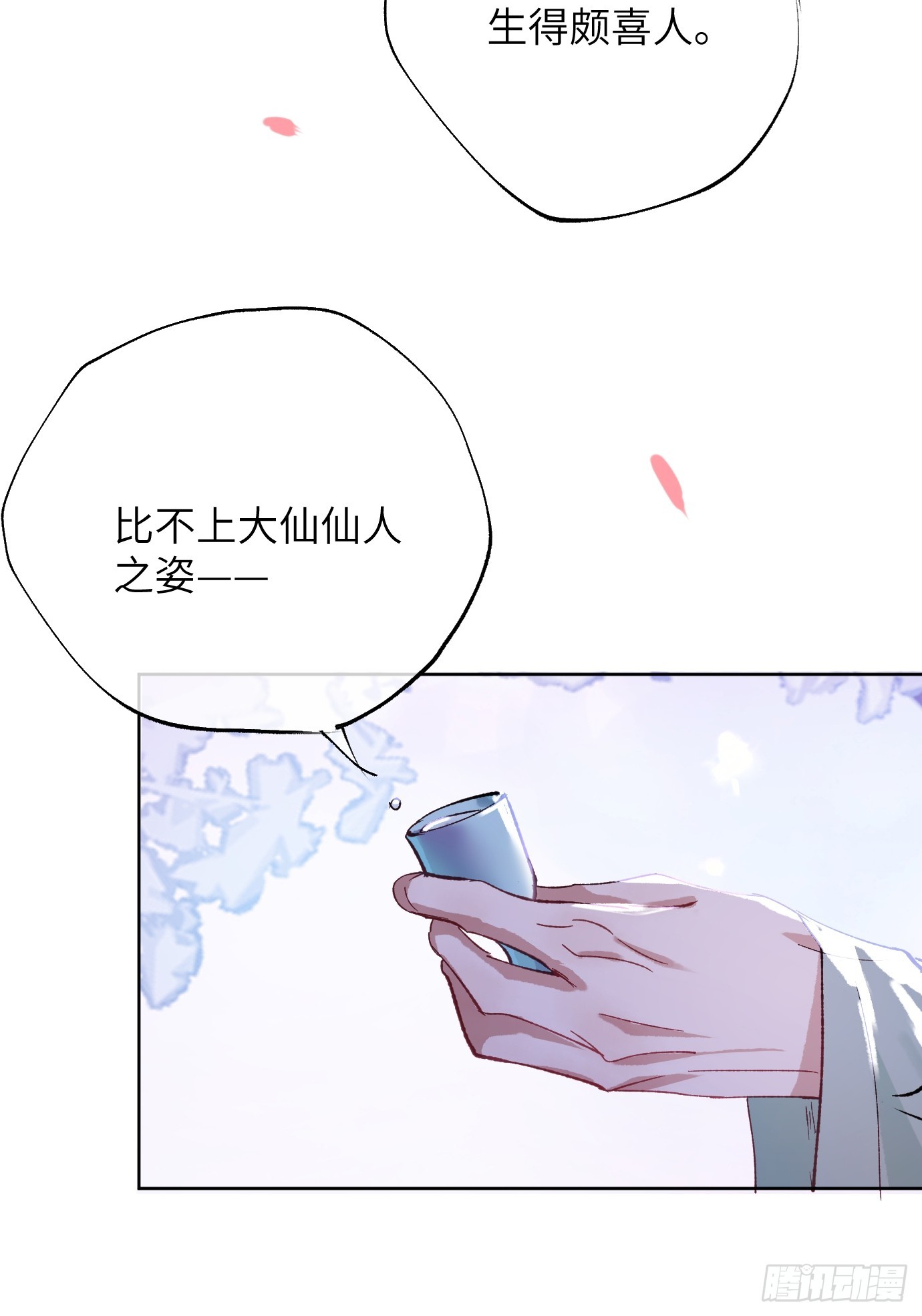第39话下 华都-第52话