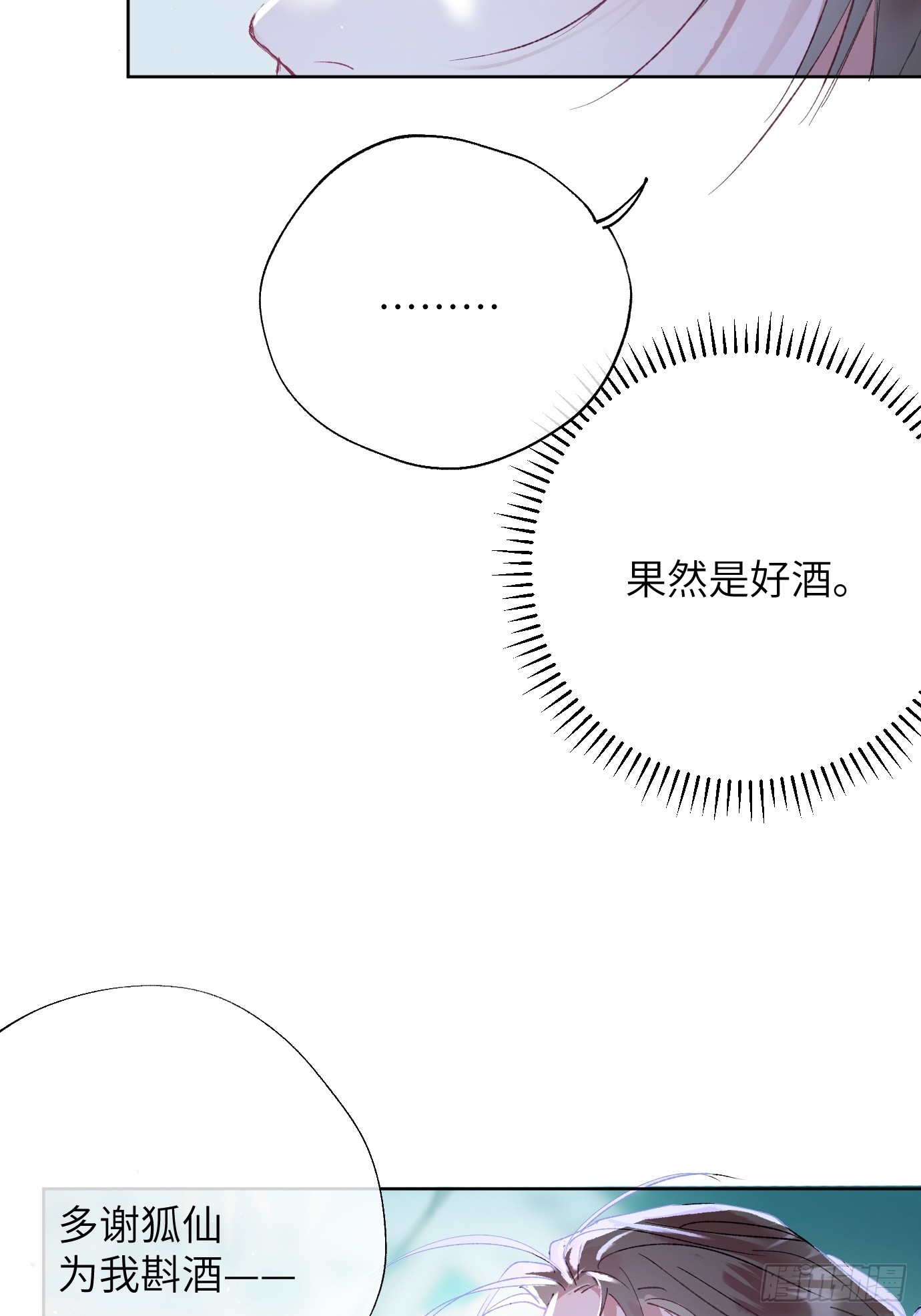第39话下 华都-第52话