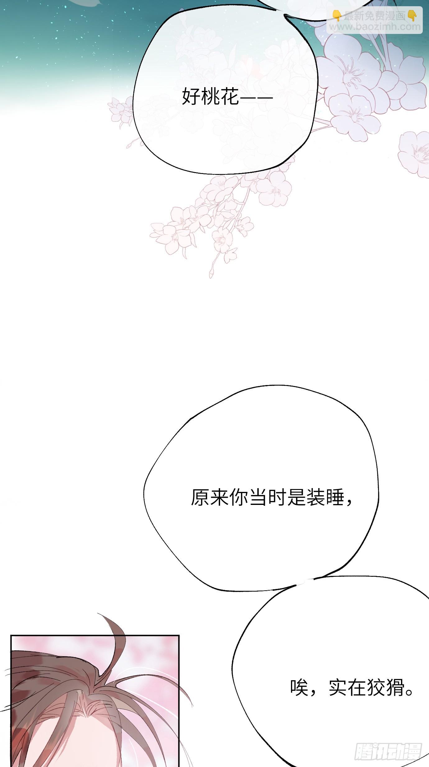 第39话下 华都-第52话