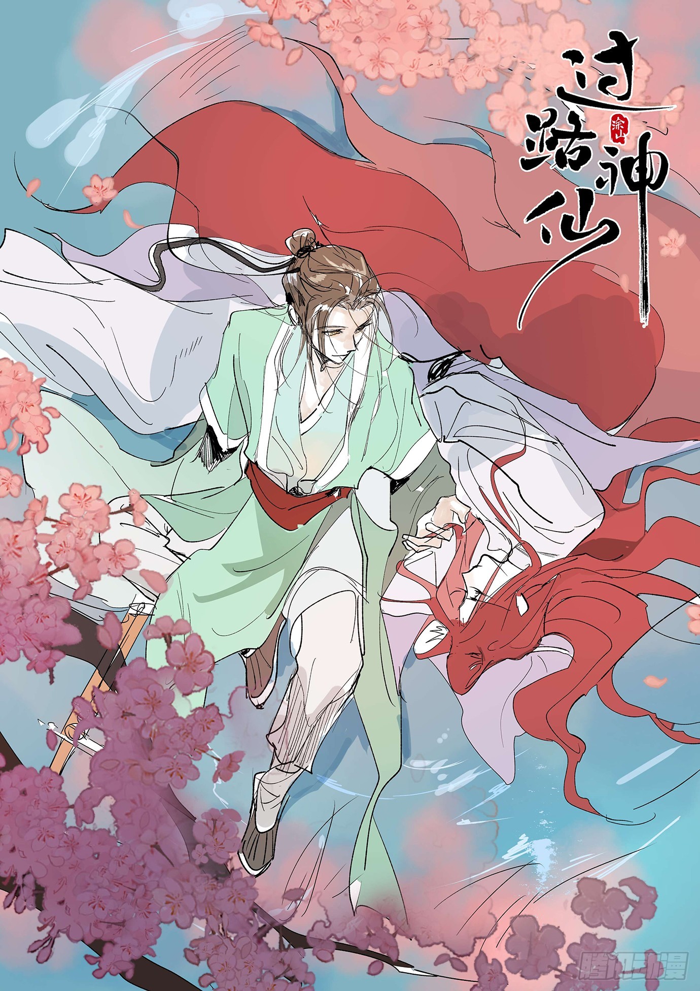 第39话下 华都-第52话