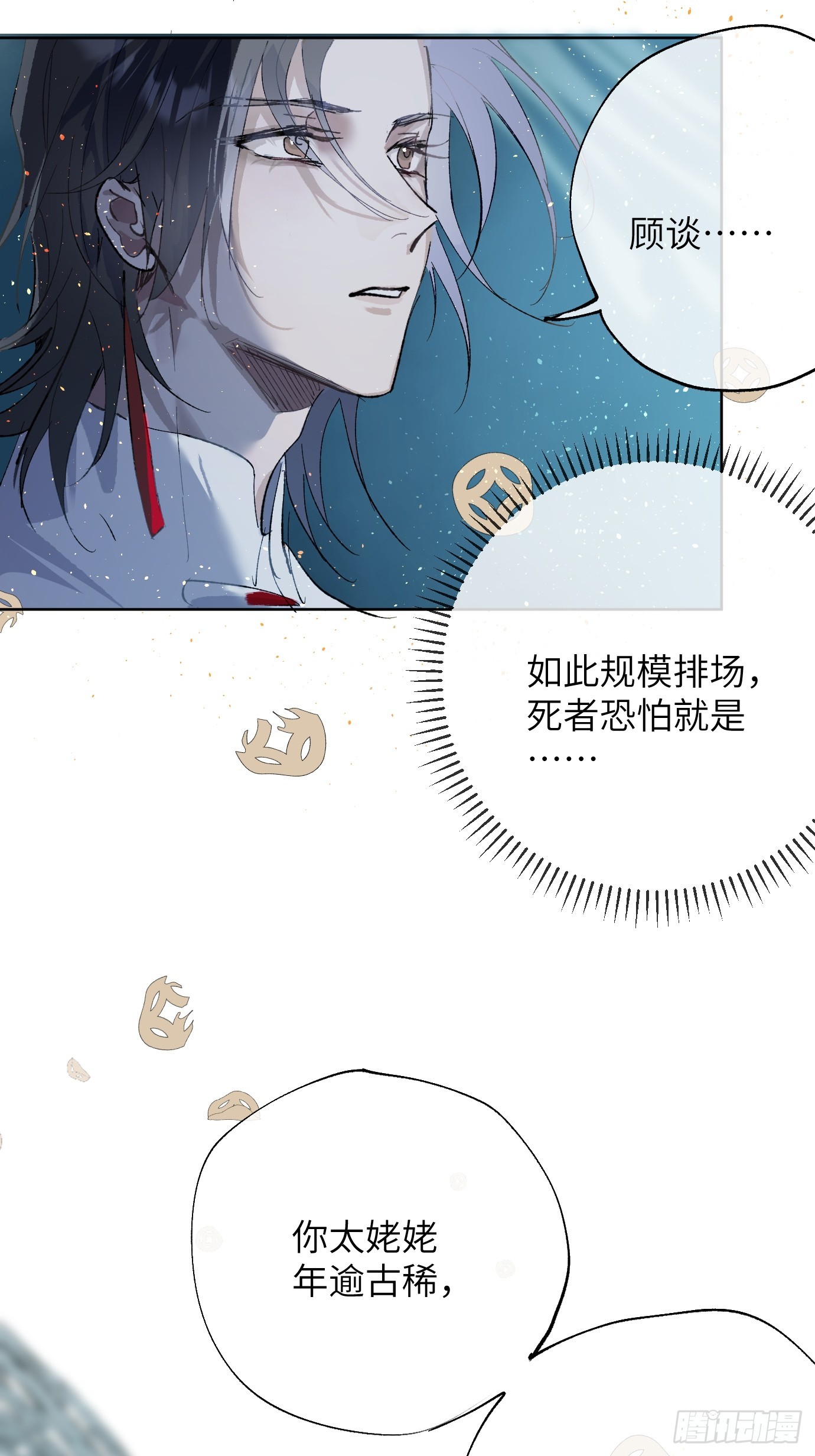 第40话下 喜丧-第54话