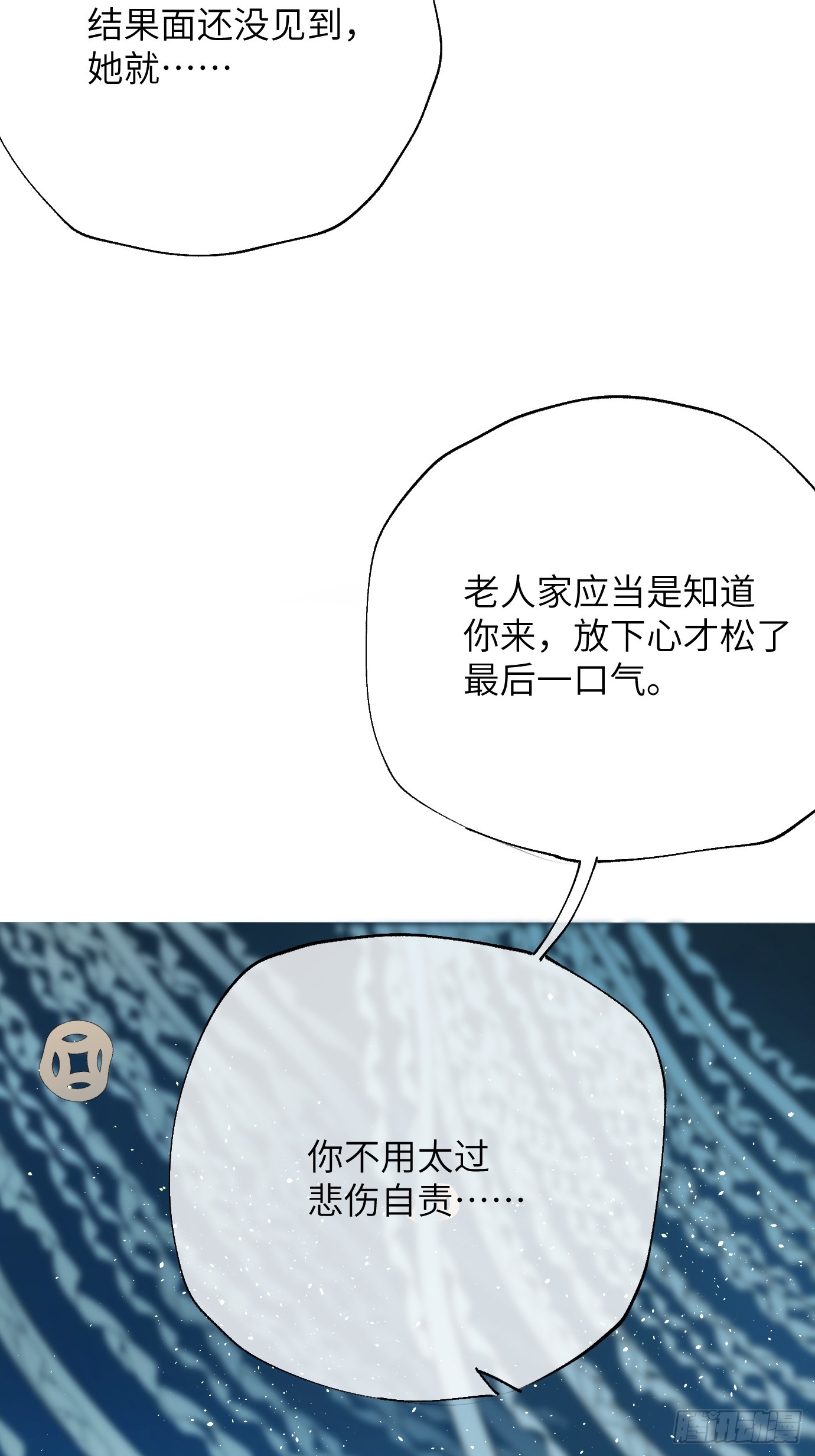 第40话下 喜丧-第54话