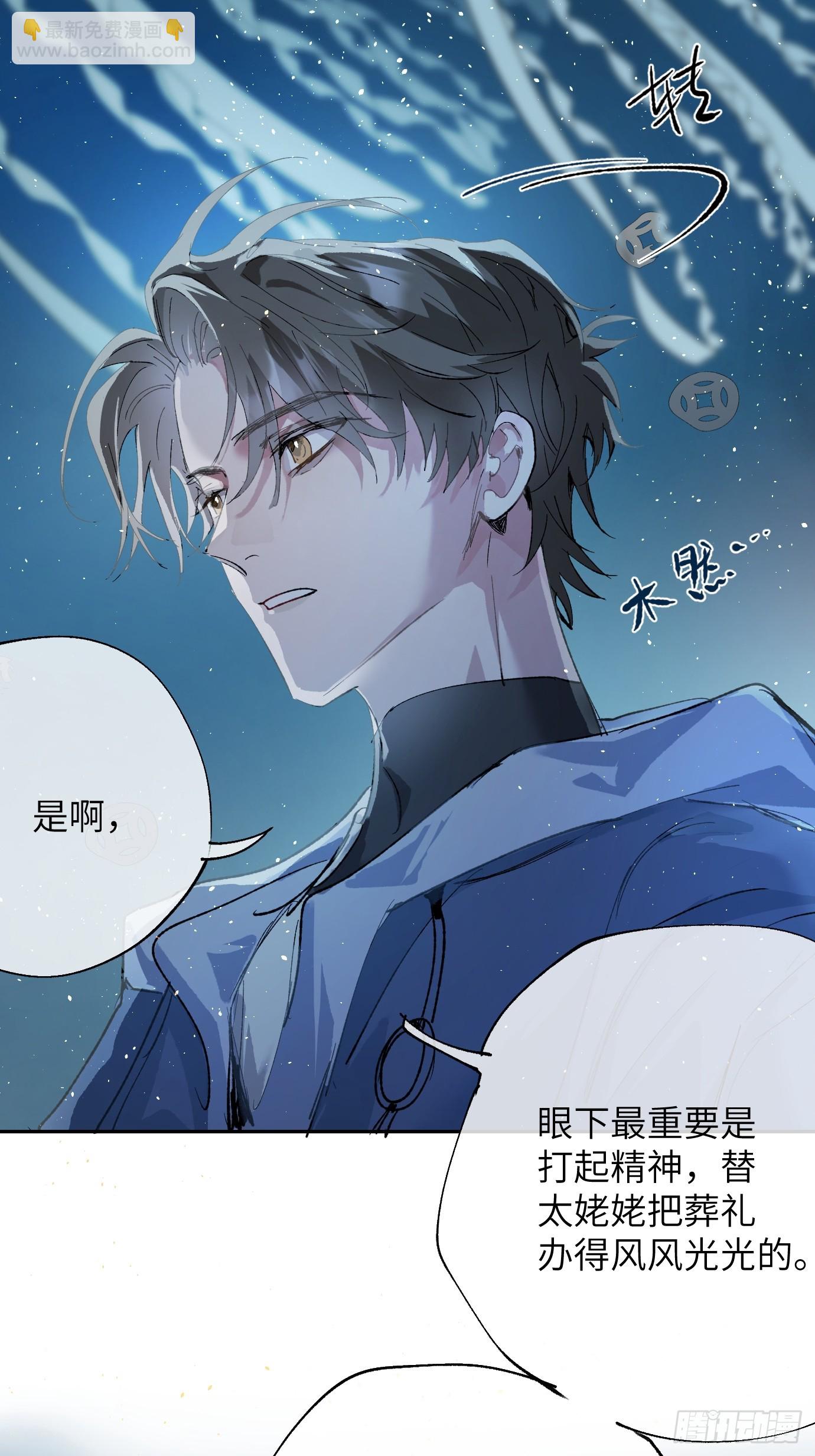 第40话下 喜丧-第54话