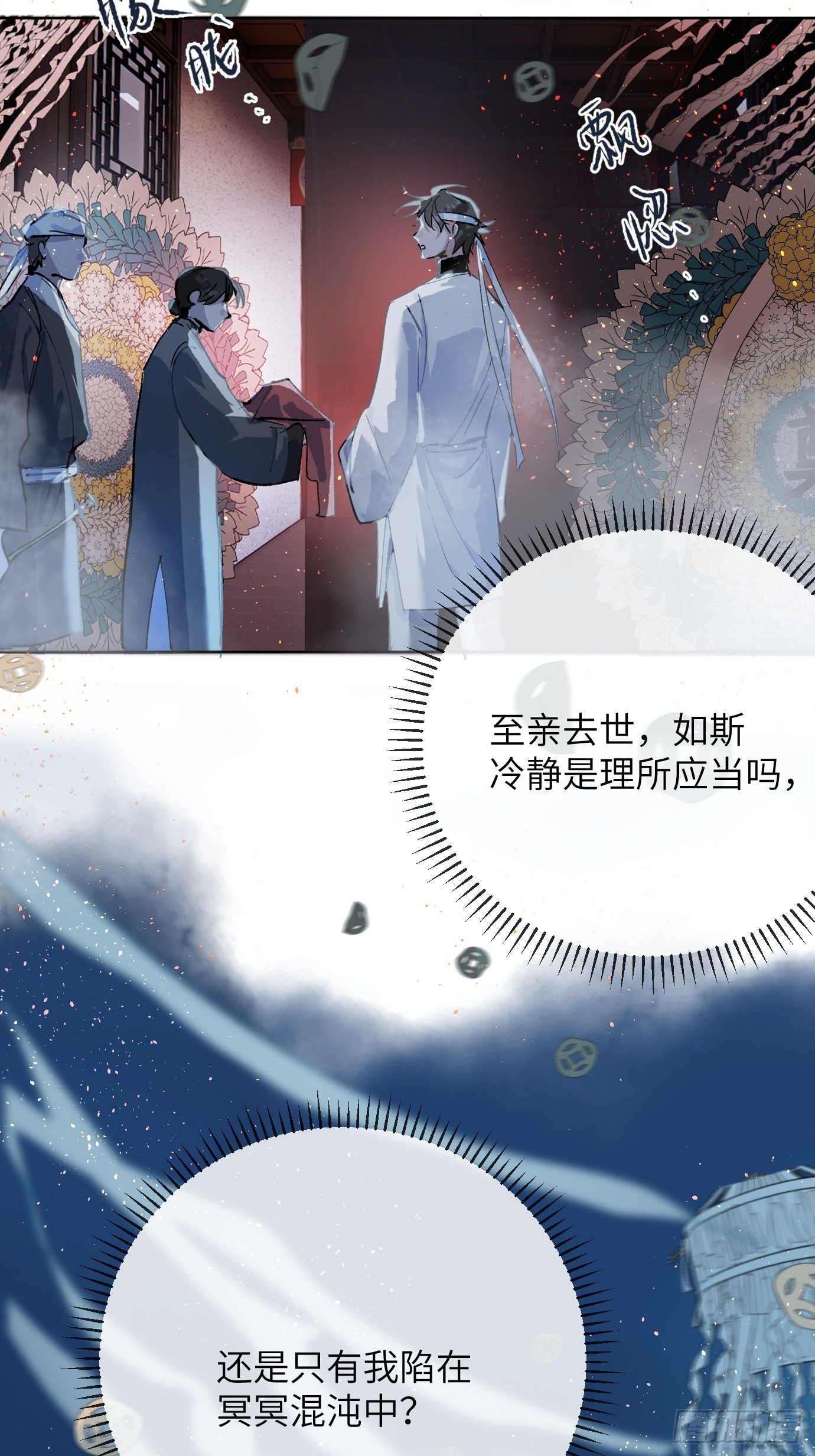 第40话下 喜丧-第54话