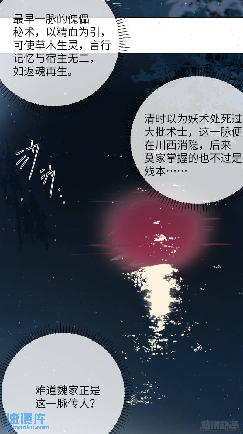 第42话 漫长的等待-第56话