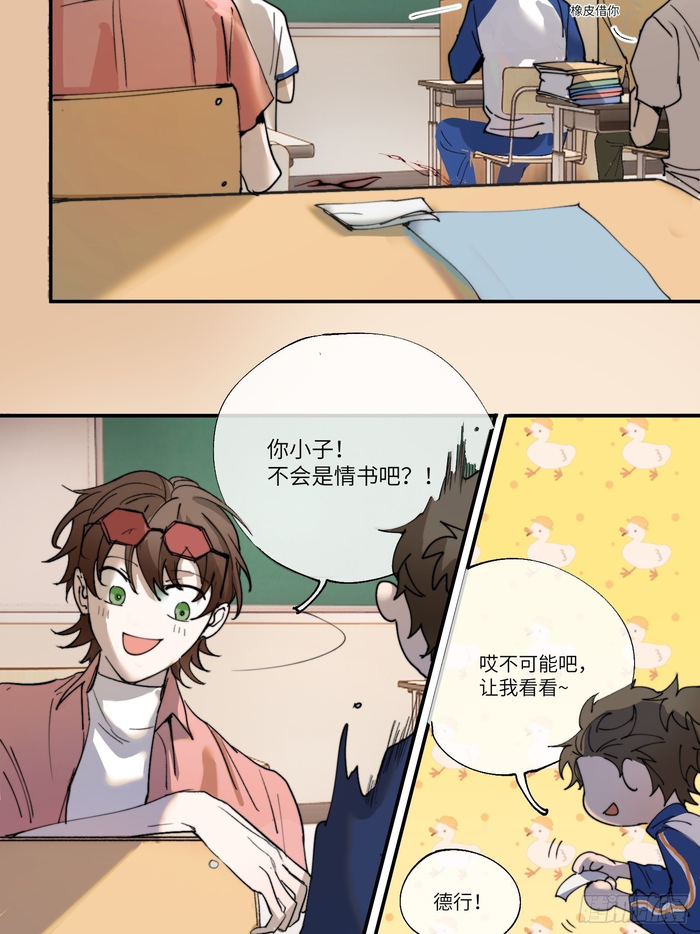 第6话 诅咒？玩笑？-第8话