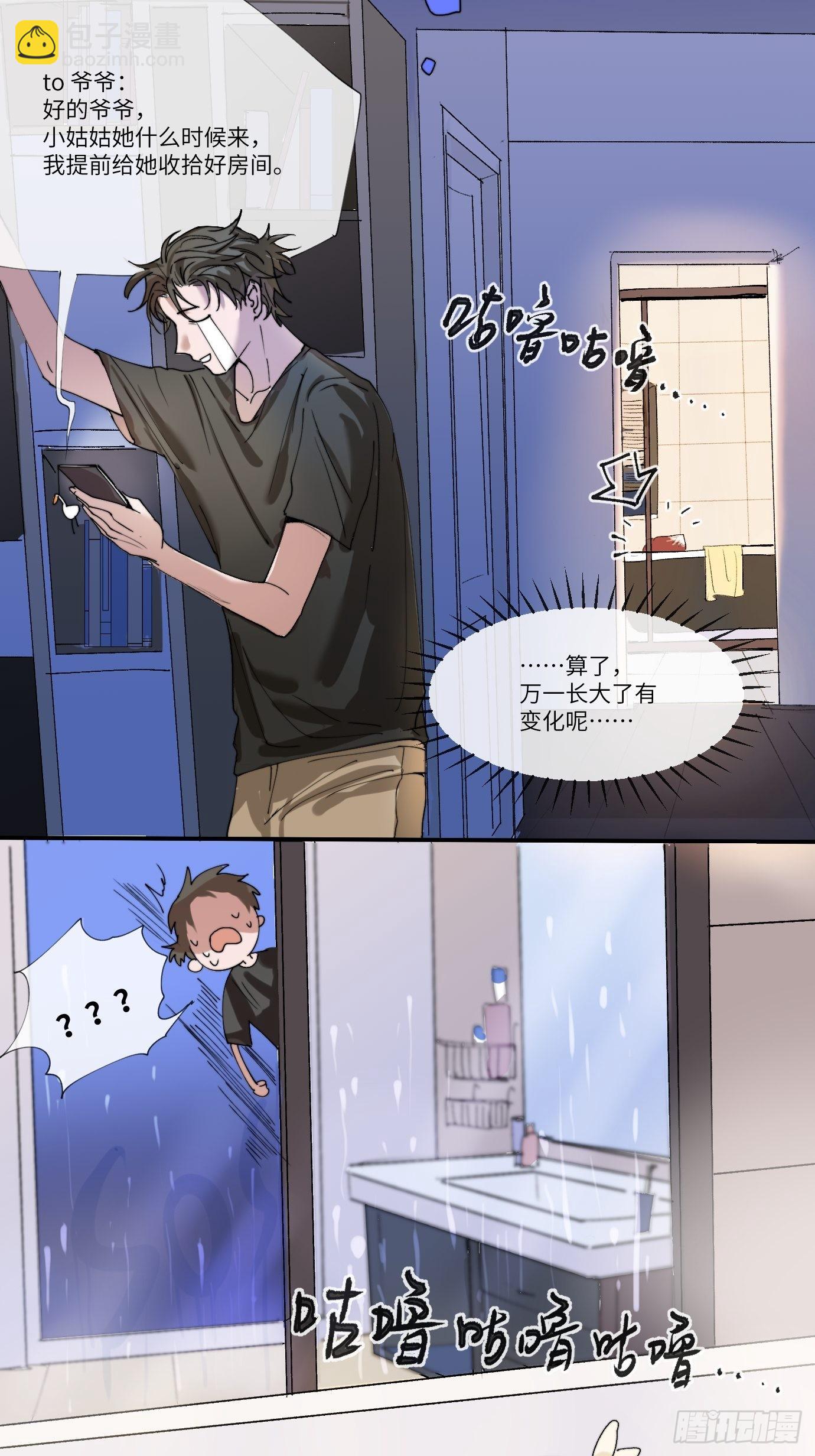 第6话 诅咒？玩笑？-第8话