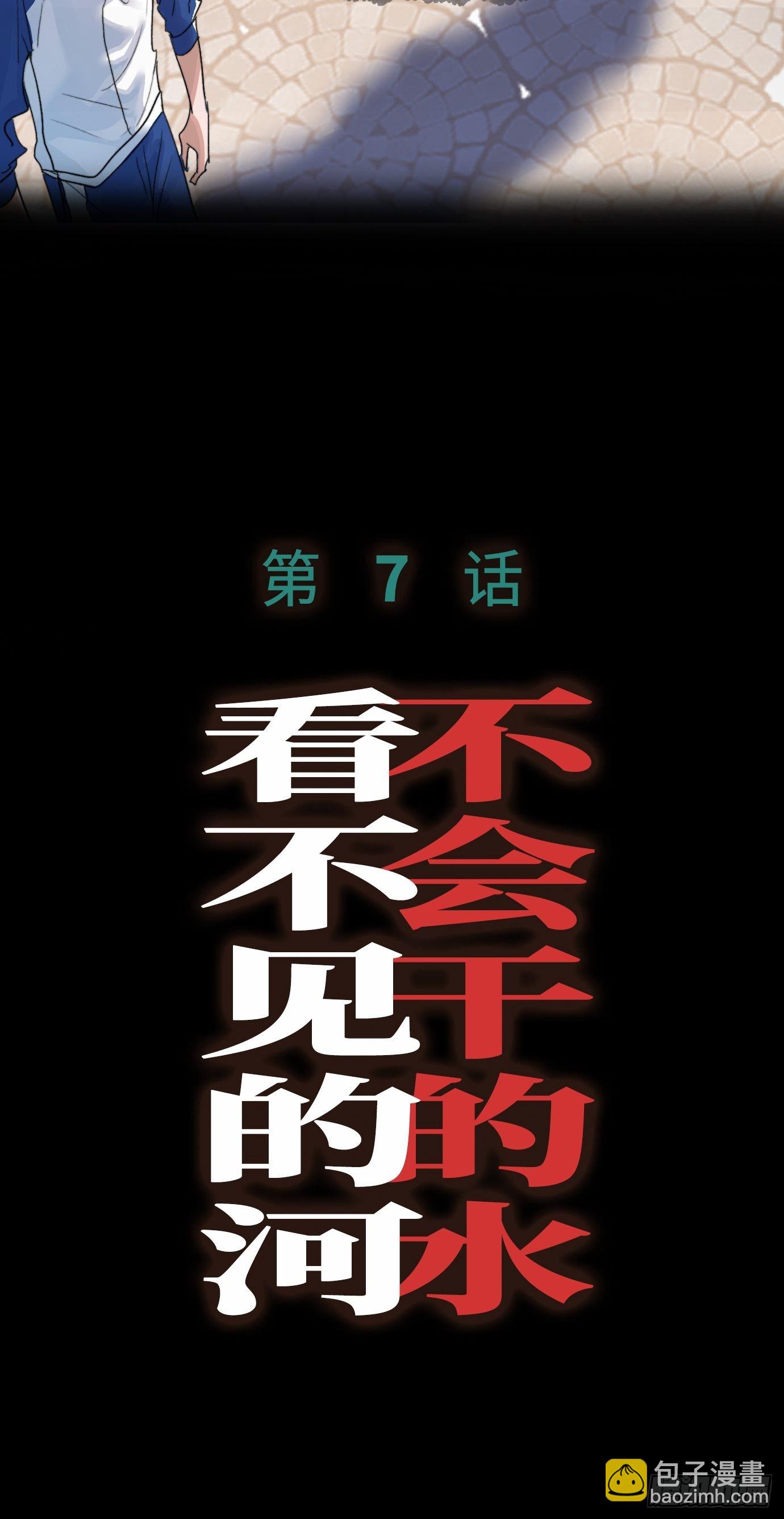 第6话 诅咒？玩笑？-第8话