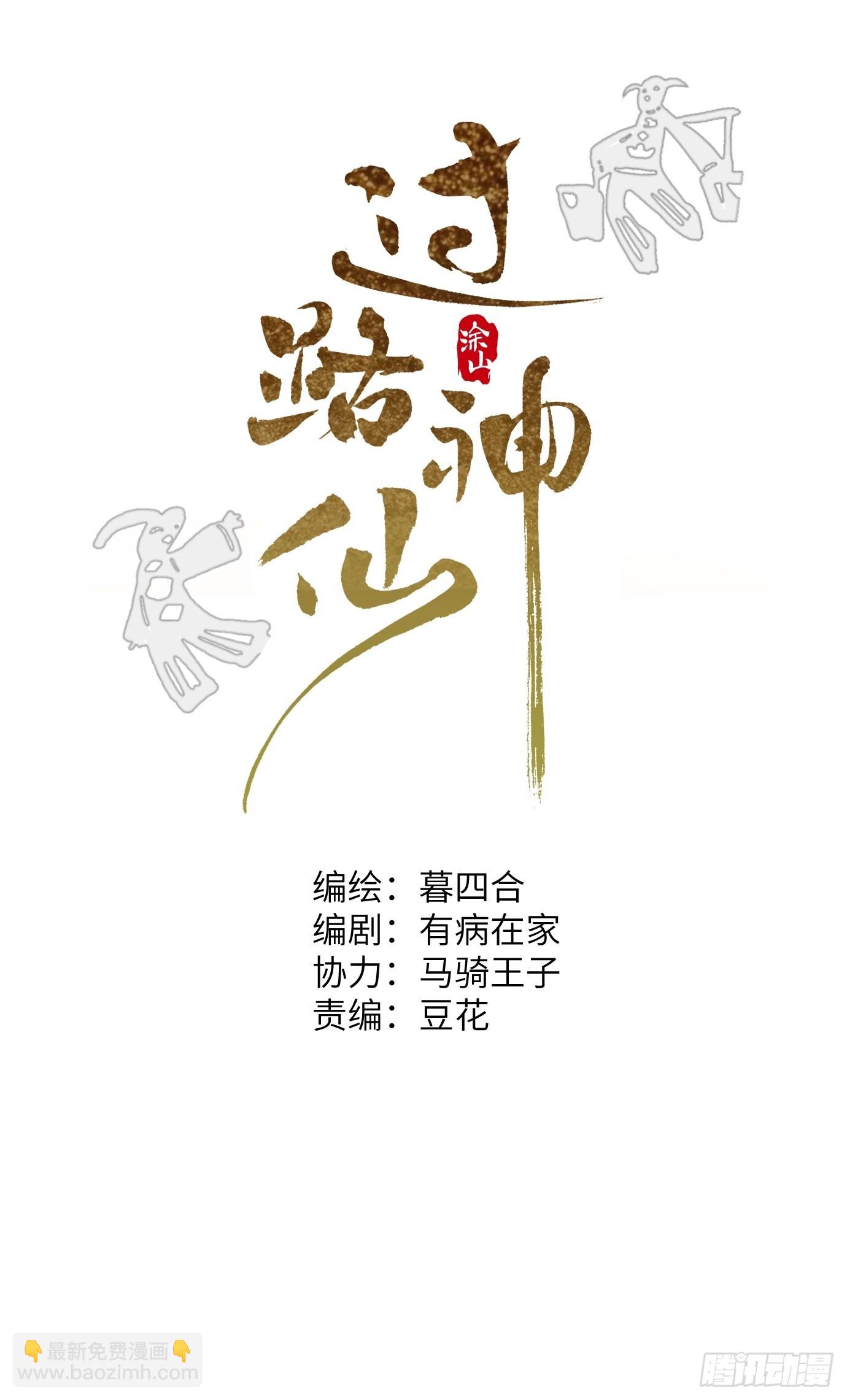 第6话 诅咒？玩笑？-第8话