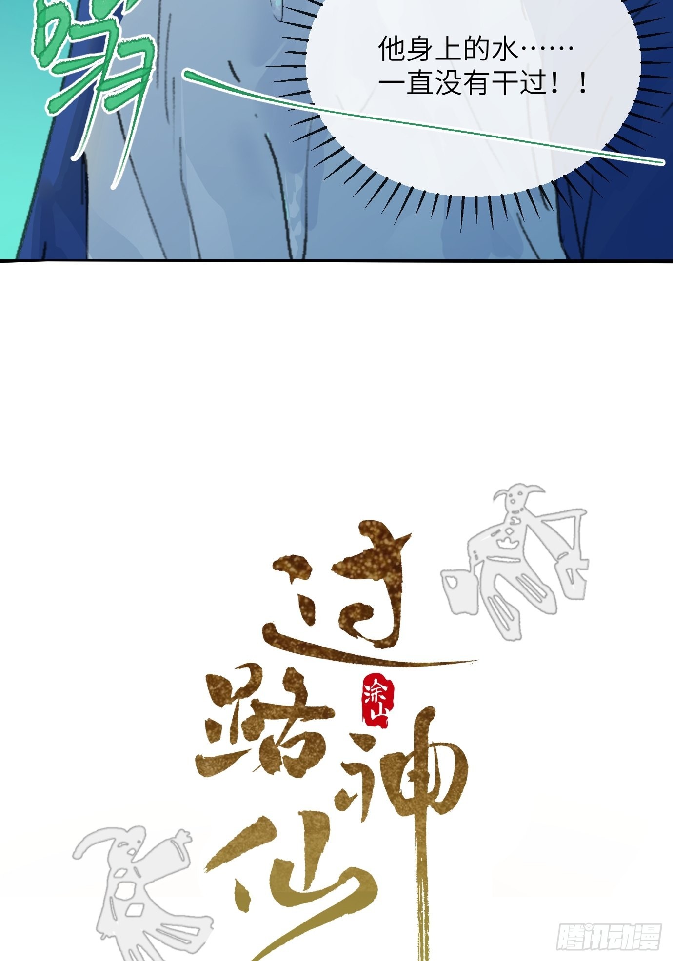 第8话 不尽的思念(1/2)-第10话