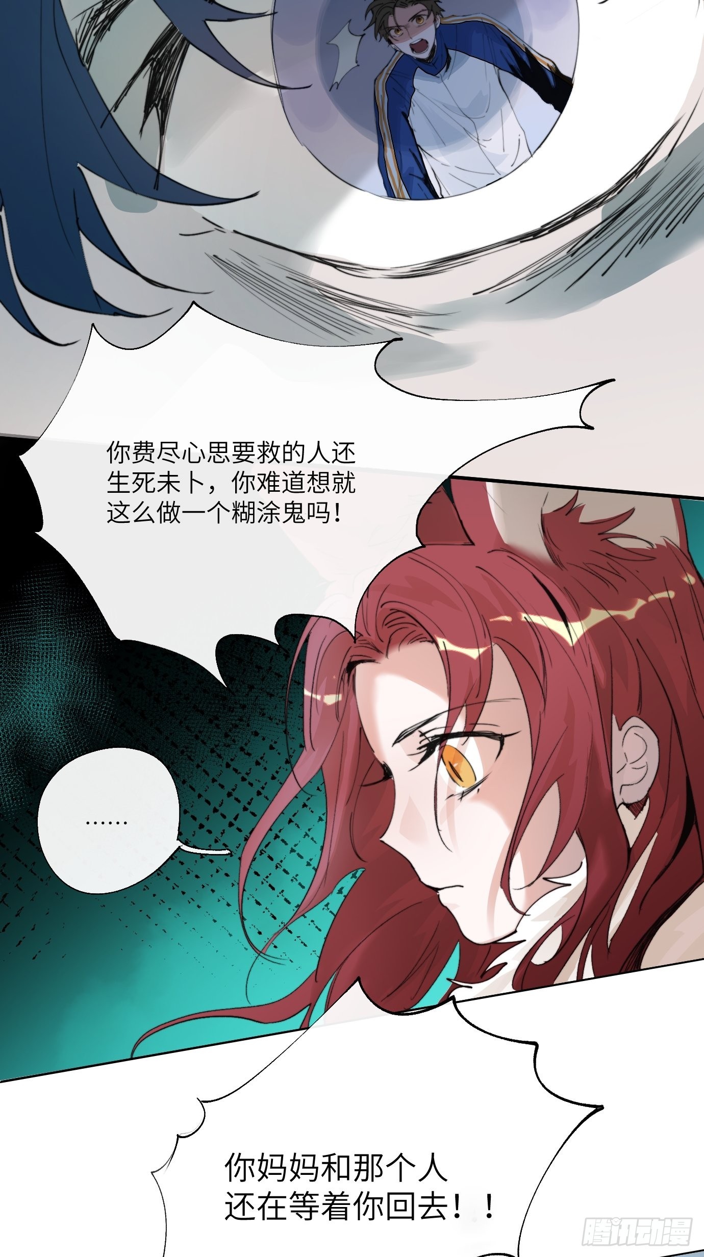 第8话 不尽的思念(1/2)-第10话