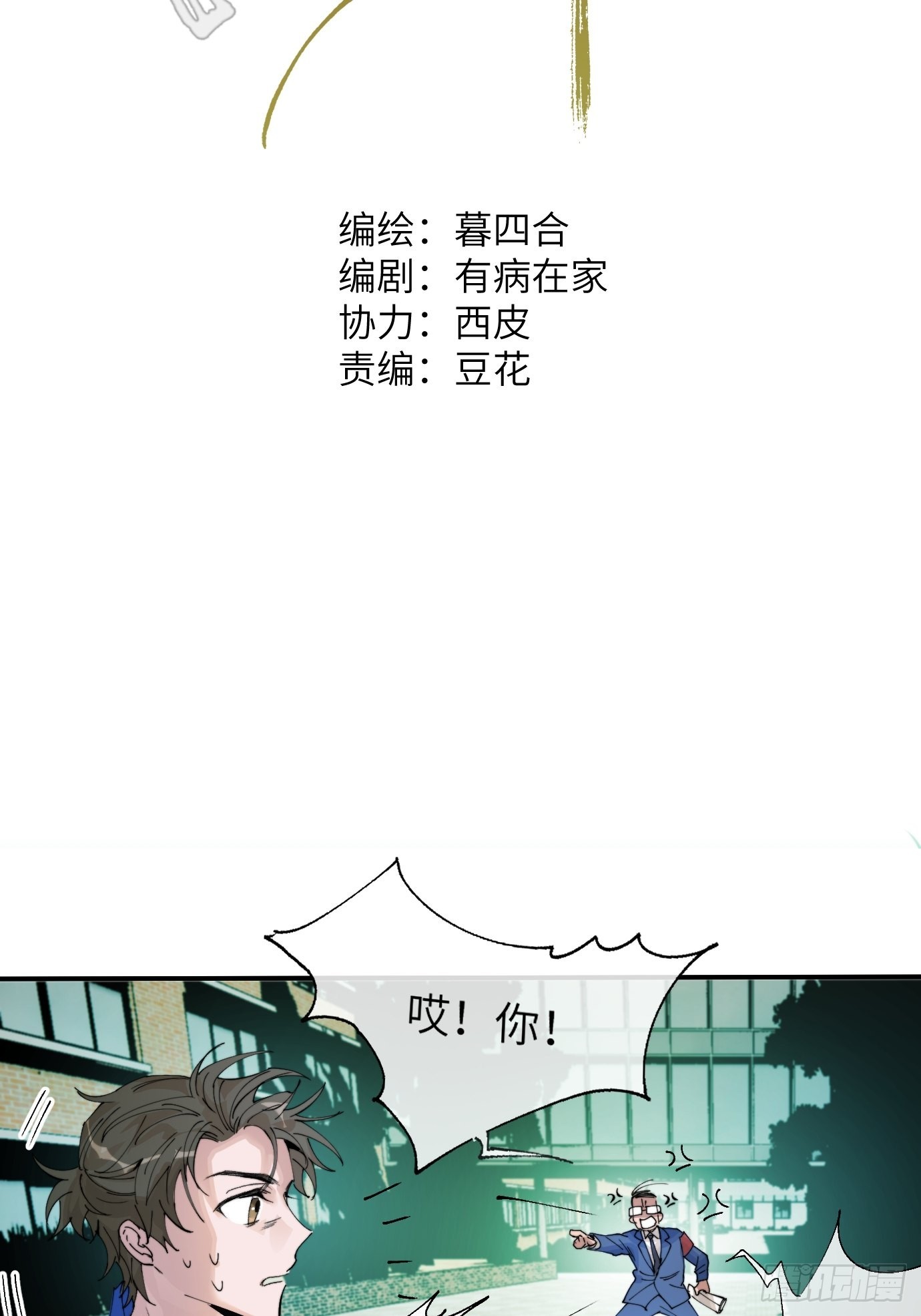 第8话 不尽的思念(1/2)-第10话