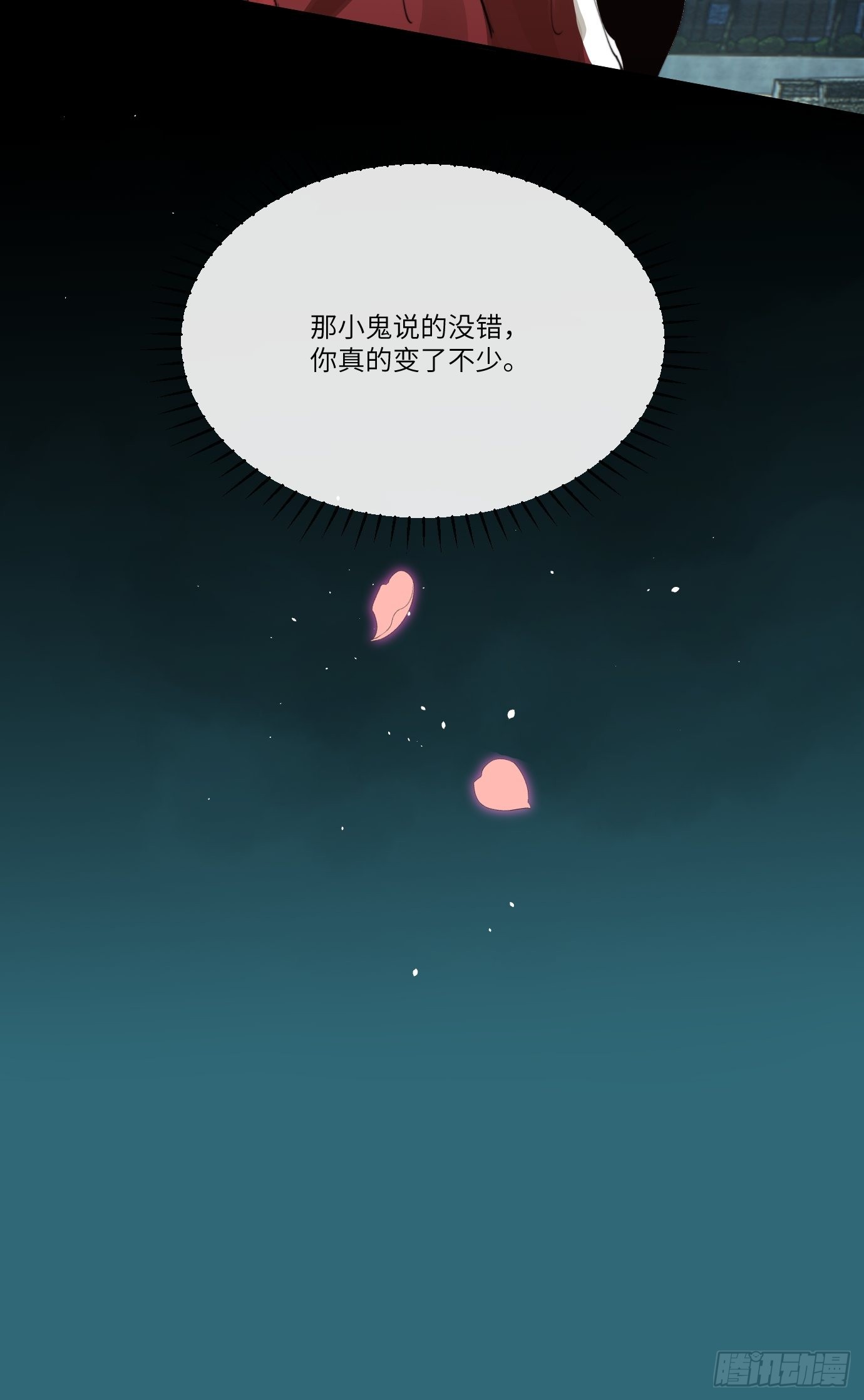 第8话 不尽的思念(1/2)-第10话