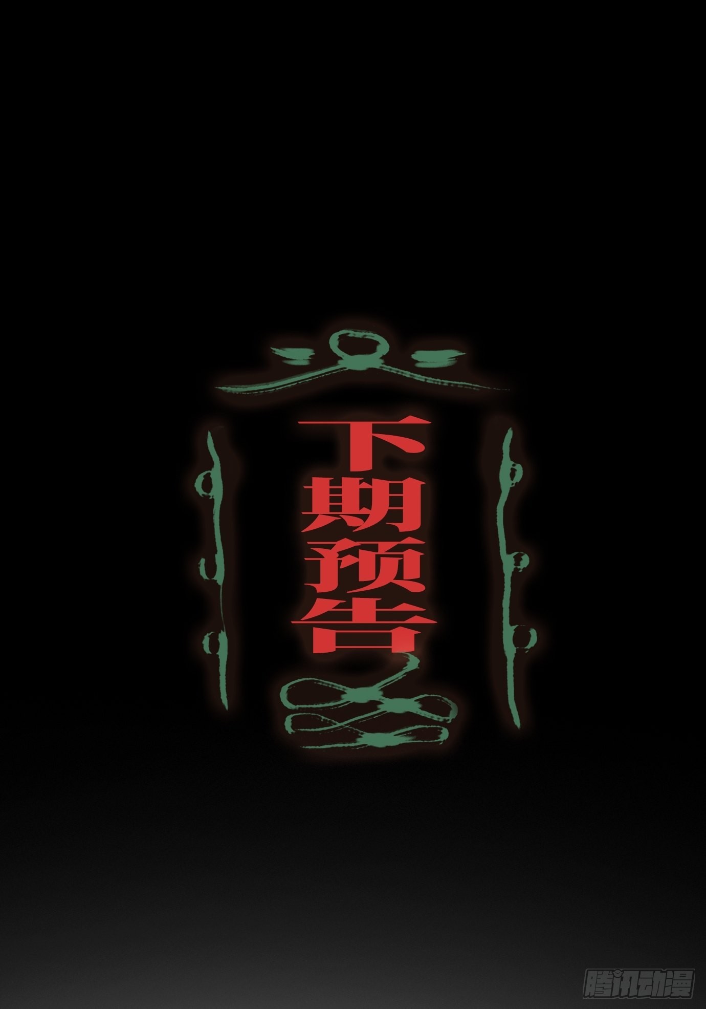 第8话 不尽的思念(1/2)-第10话