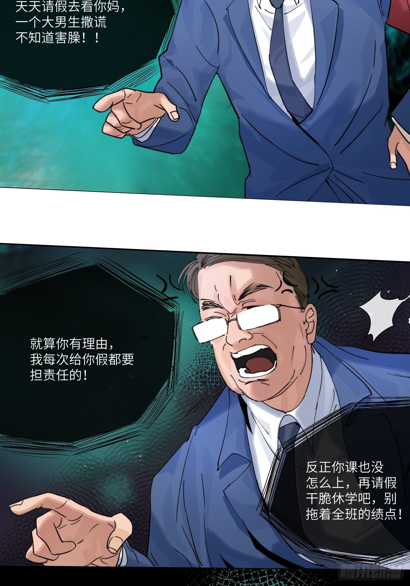 第8话 不尽的思念(1/2)-第10话