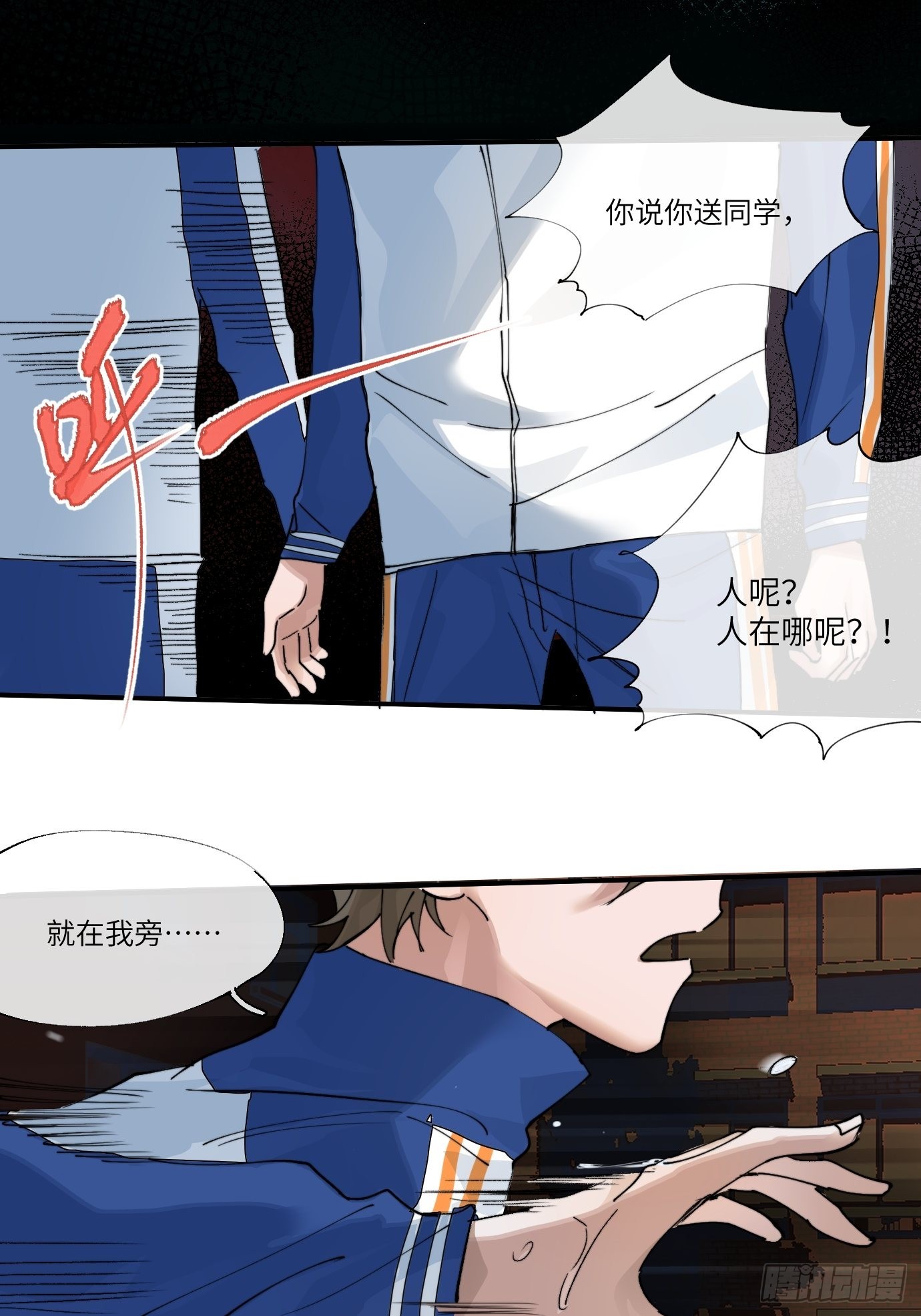 第8话 不尽的思念(1/2)-第10话