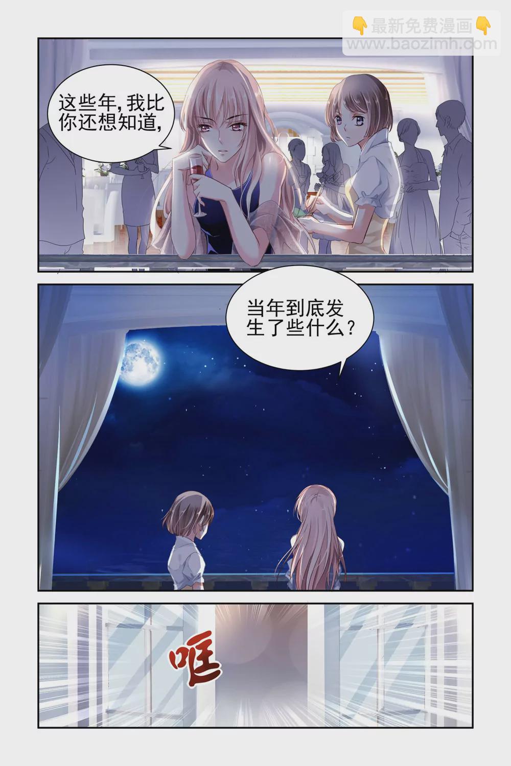 第2话-第2话
