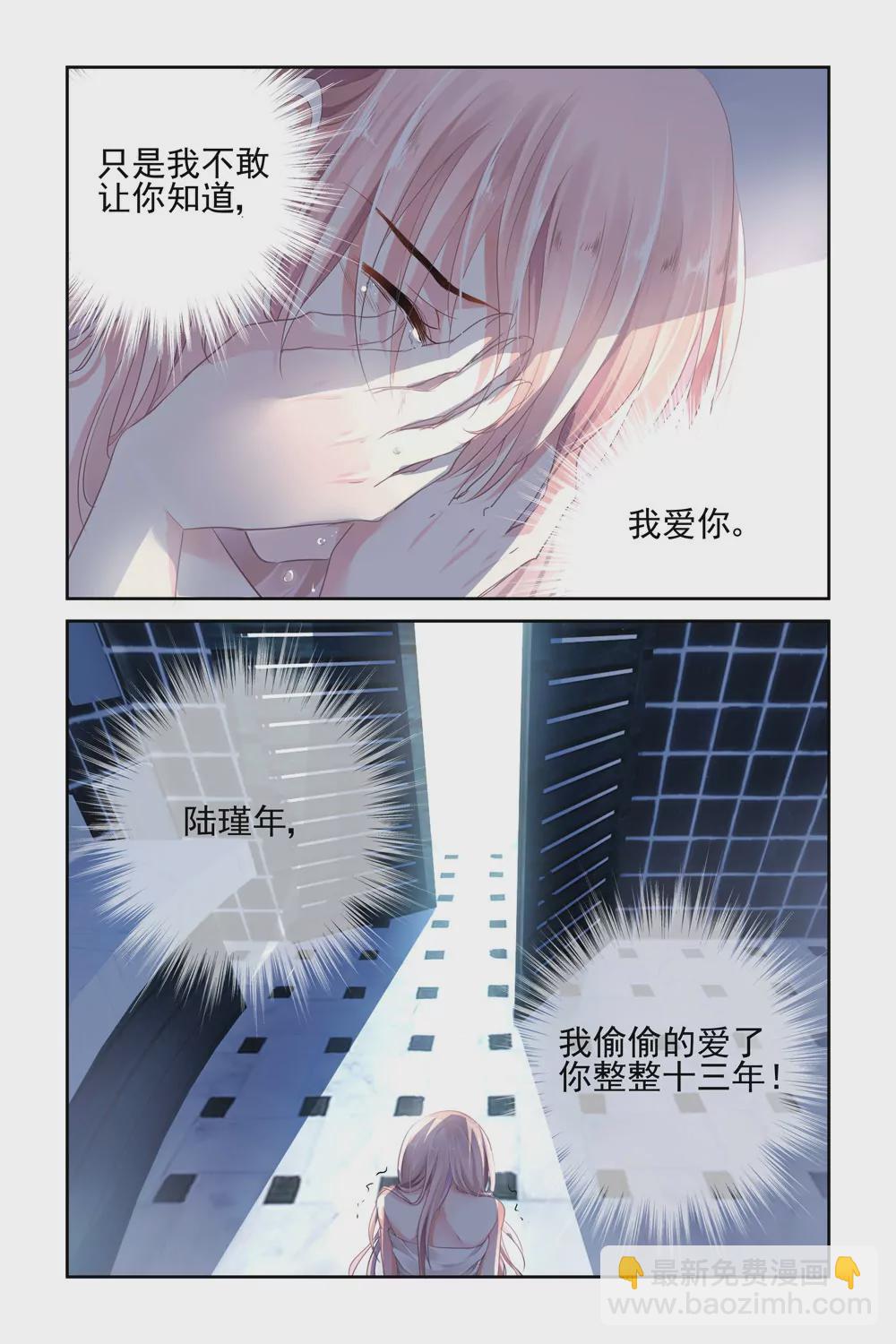 第2话-第2话