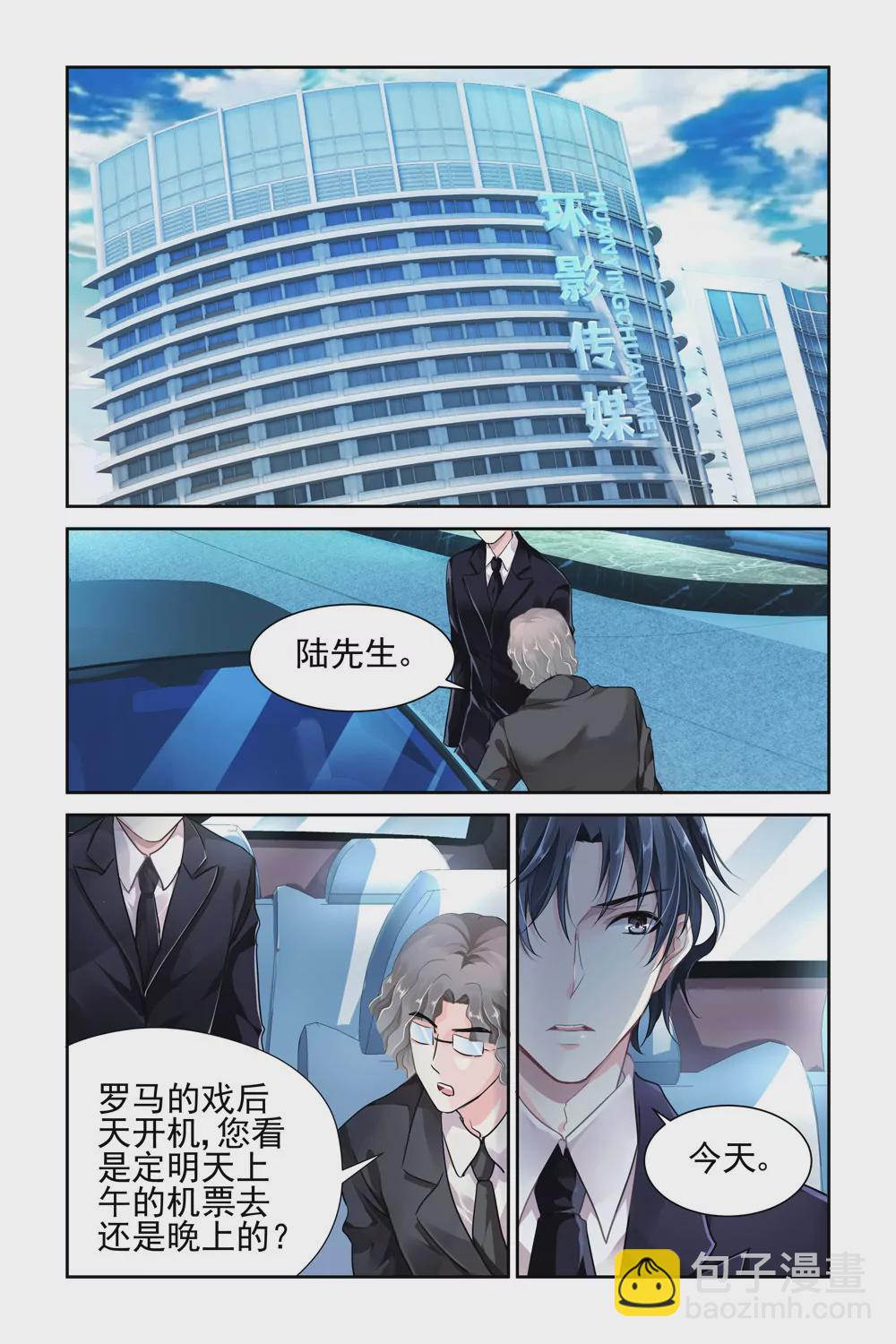第2话-第2话
