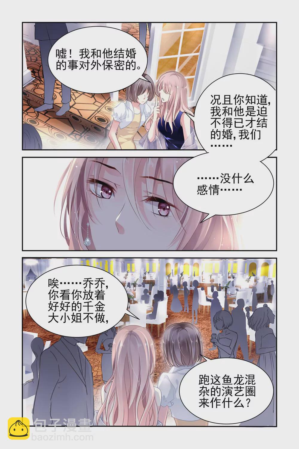 第2话-第2话