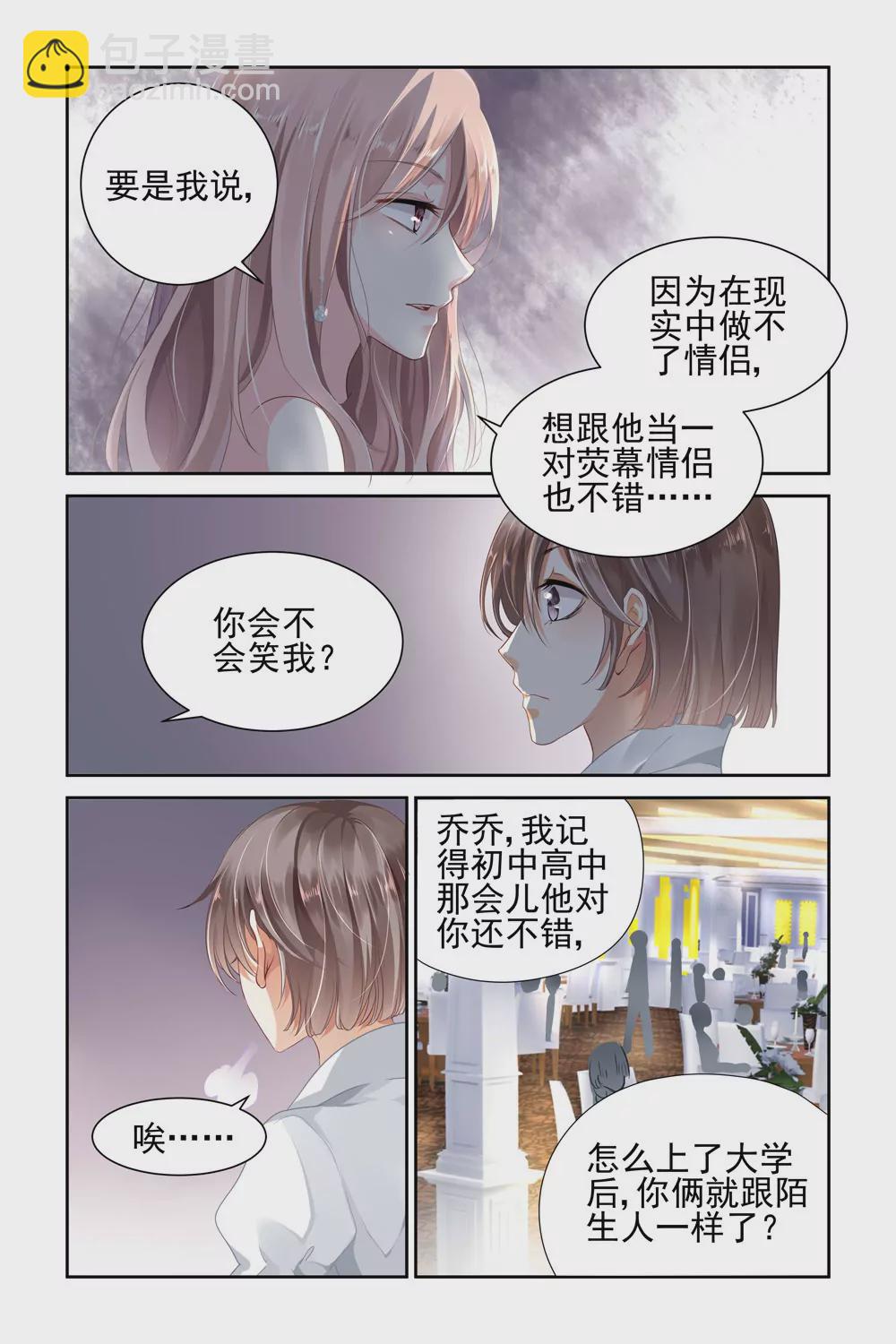 第2话-第2话