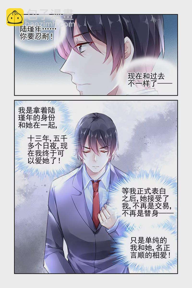 第106话-第106话