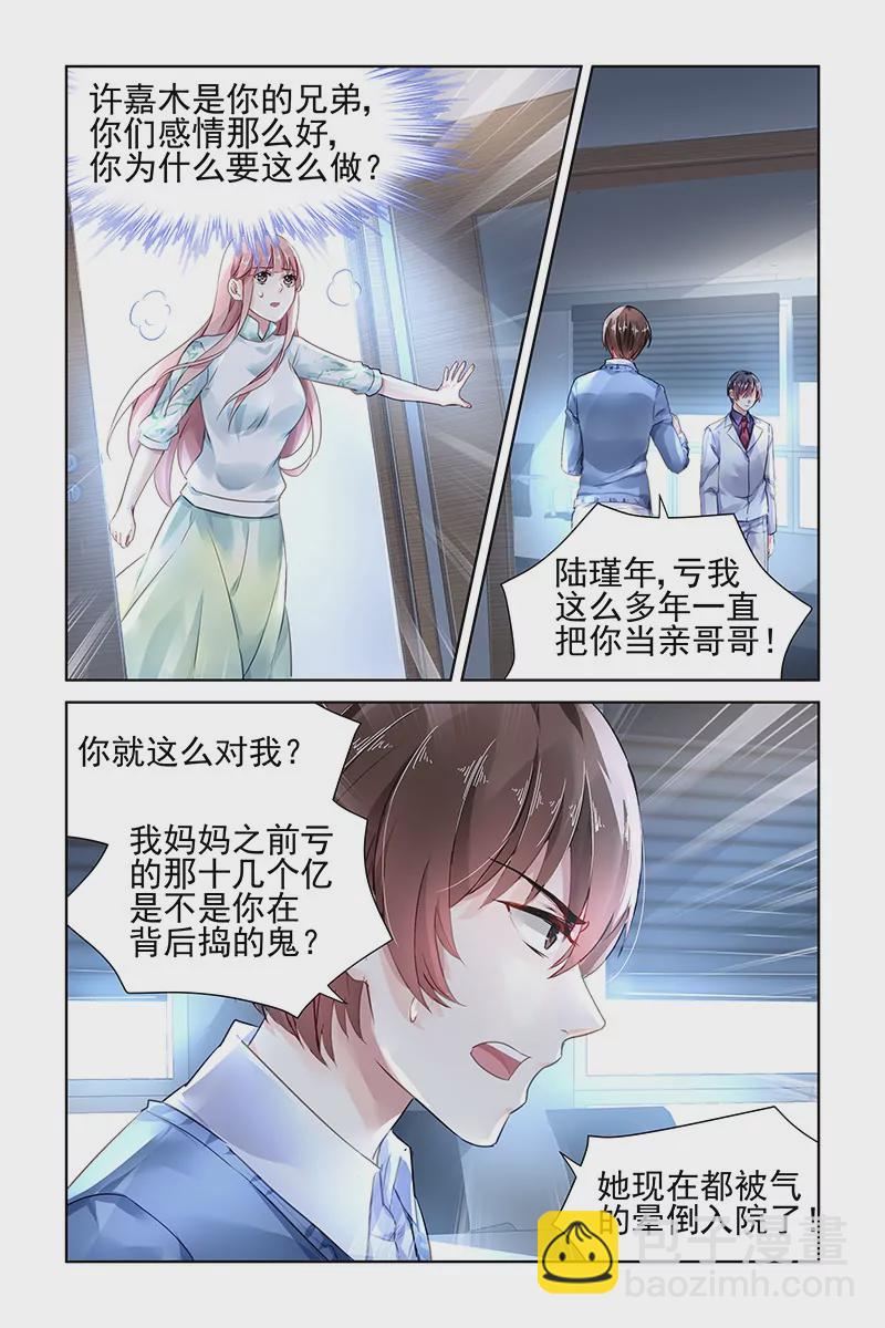 第108话-第108话