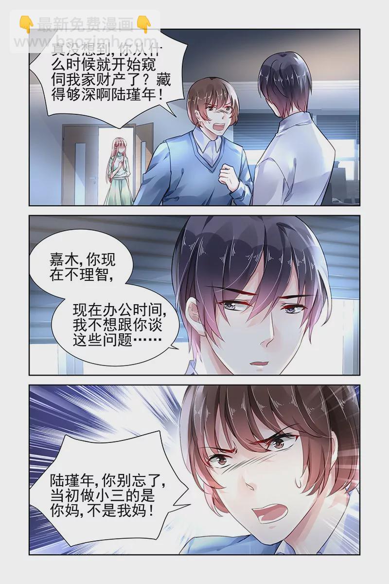 第108话-第108话