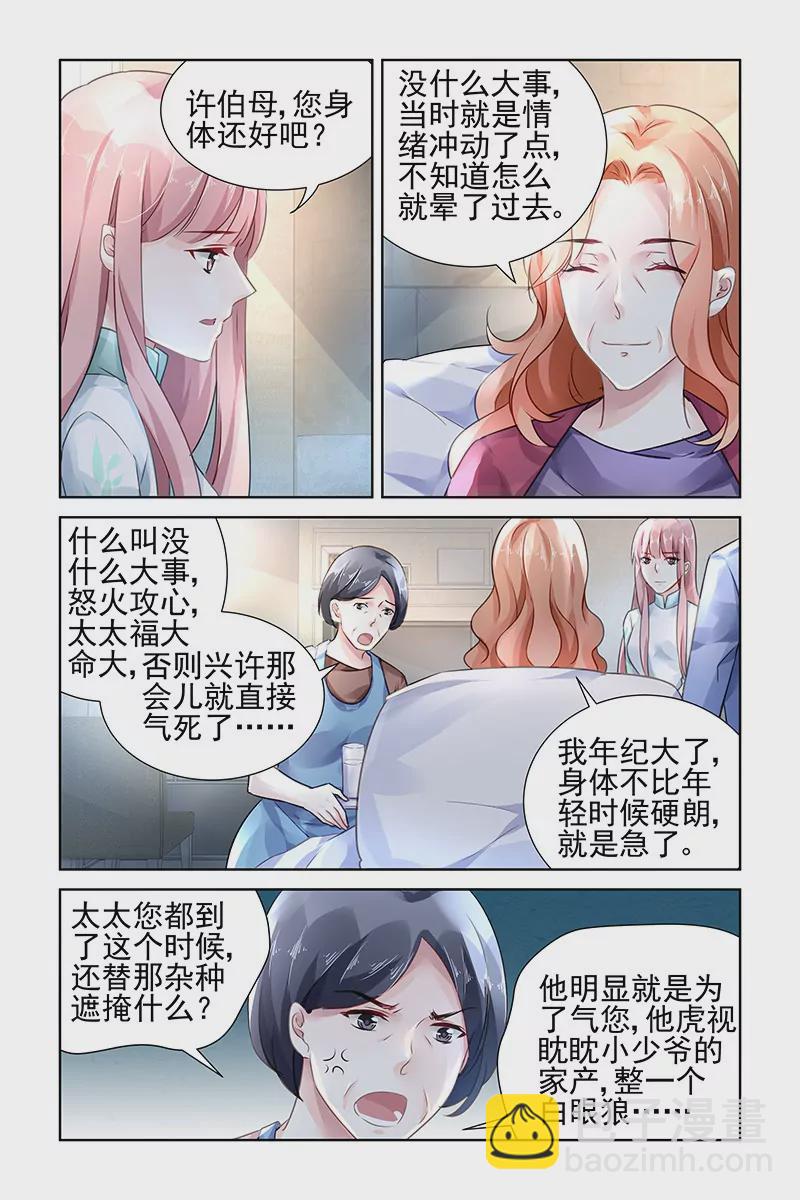 第110话-第110话