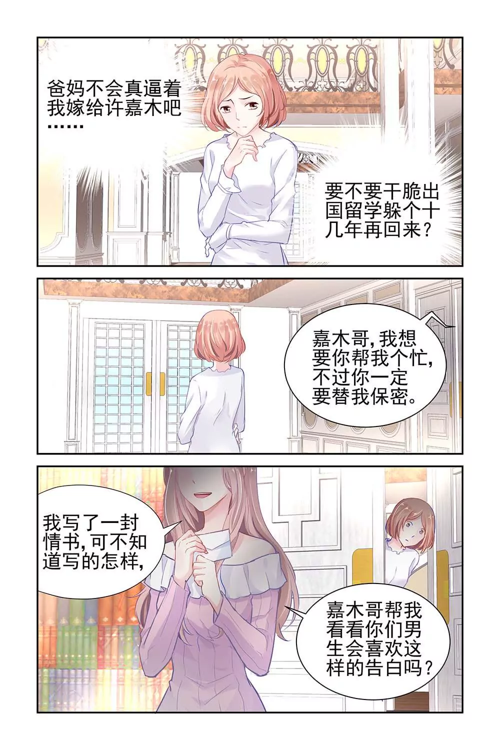 第14话-第14话