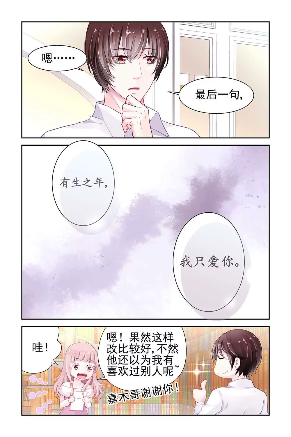 第14话-第14话