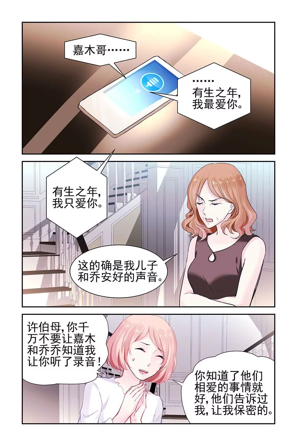 第14话-第14话