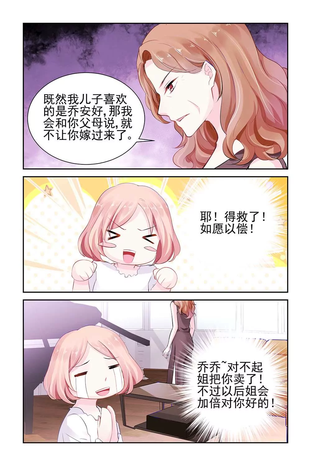 第14话-第14话