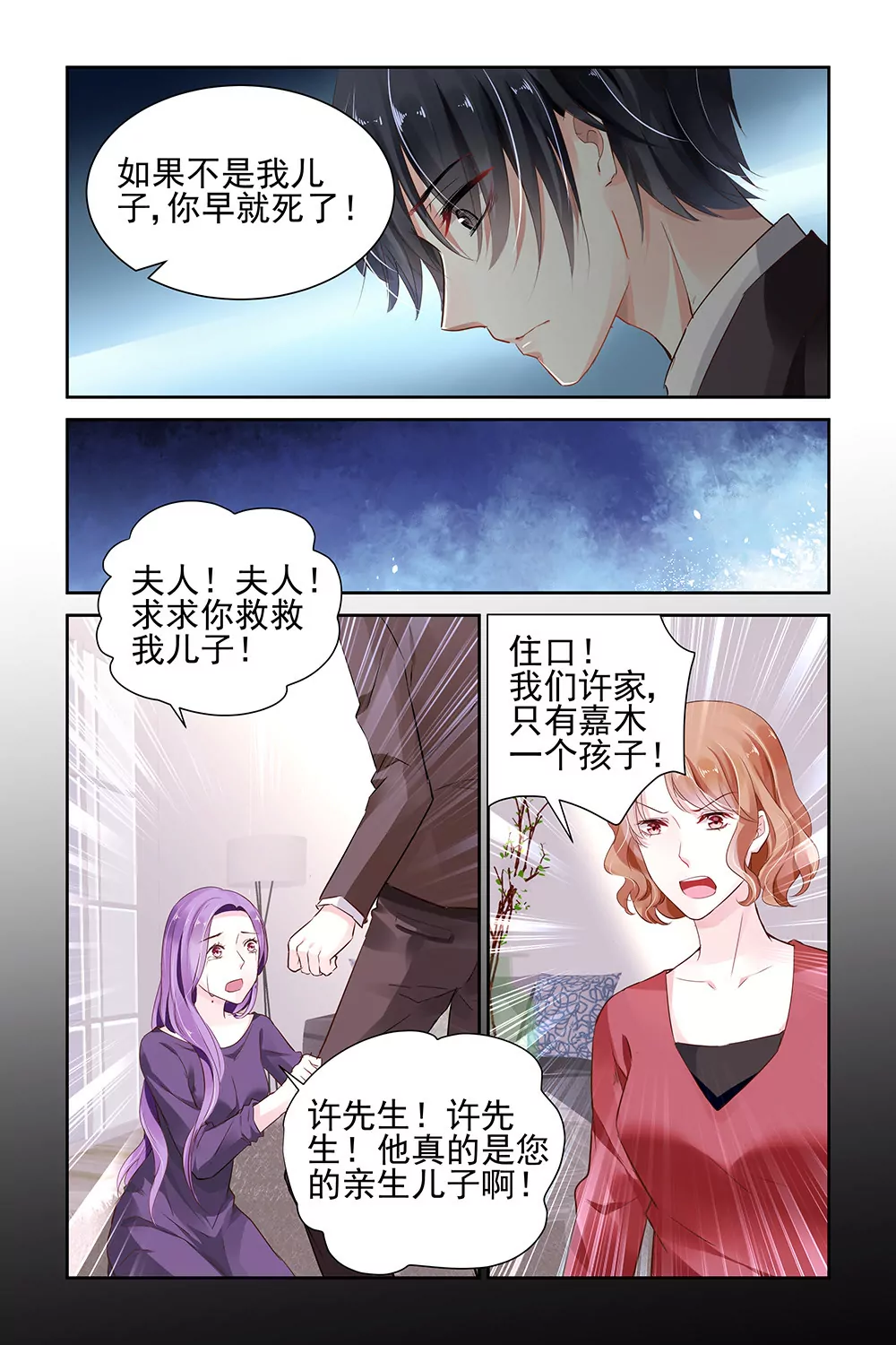 第16话-第16话