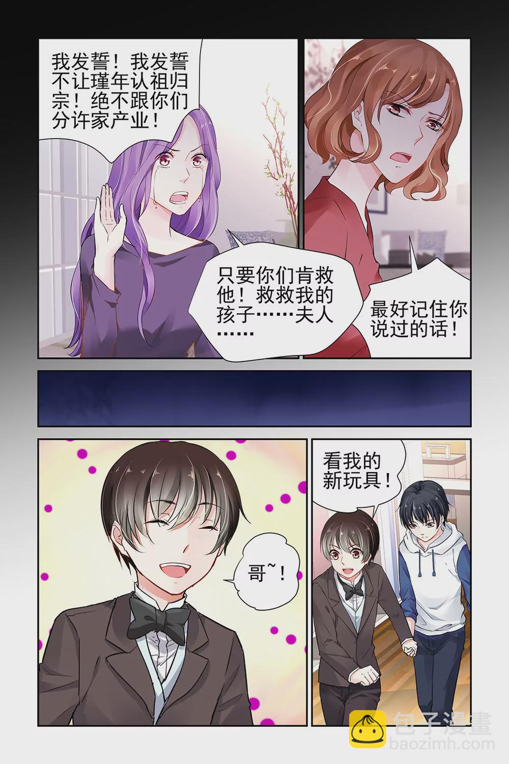 第16话-第16话