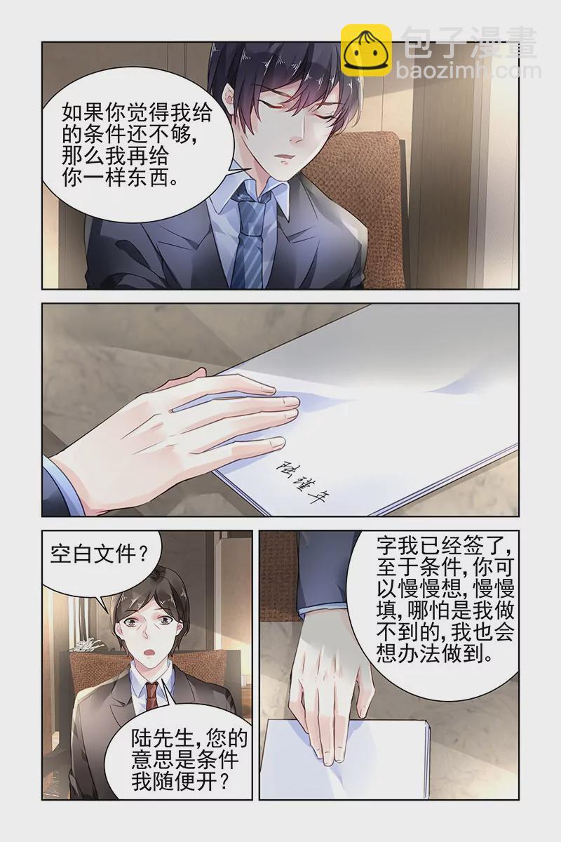 第164话-第164话